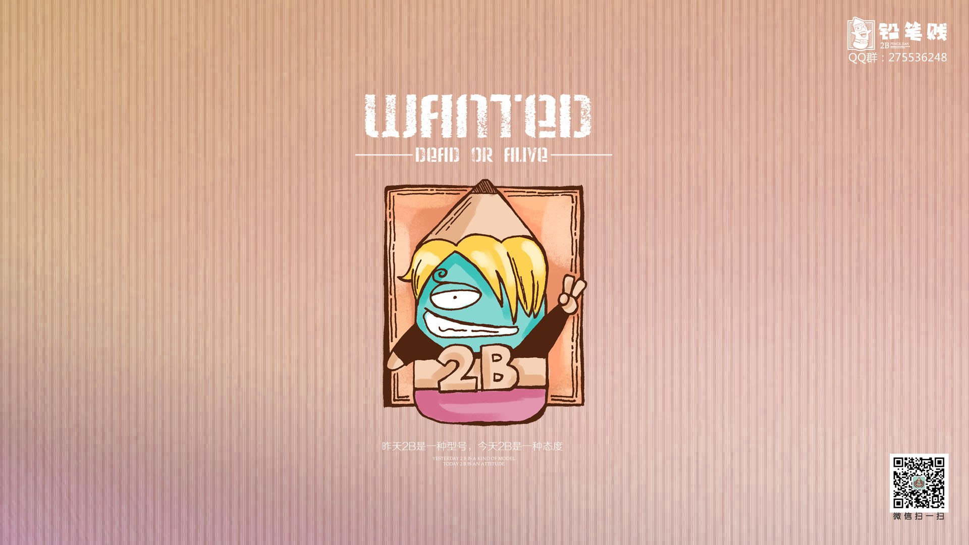 铅笔贱,2B,搞笑,恶搞