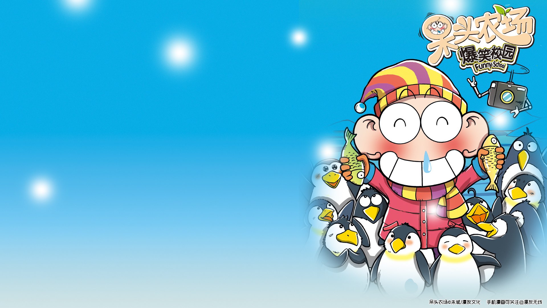 呆头农场,动漫,卡通,儿童桌面专用,漫友无线