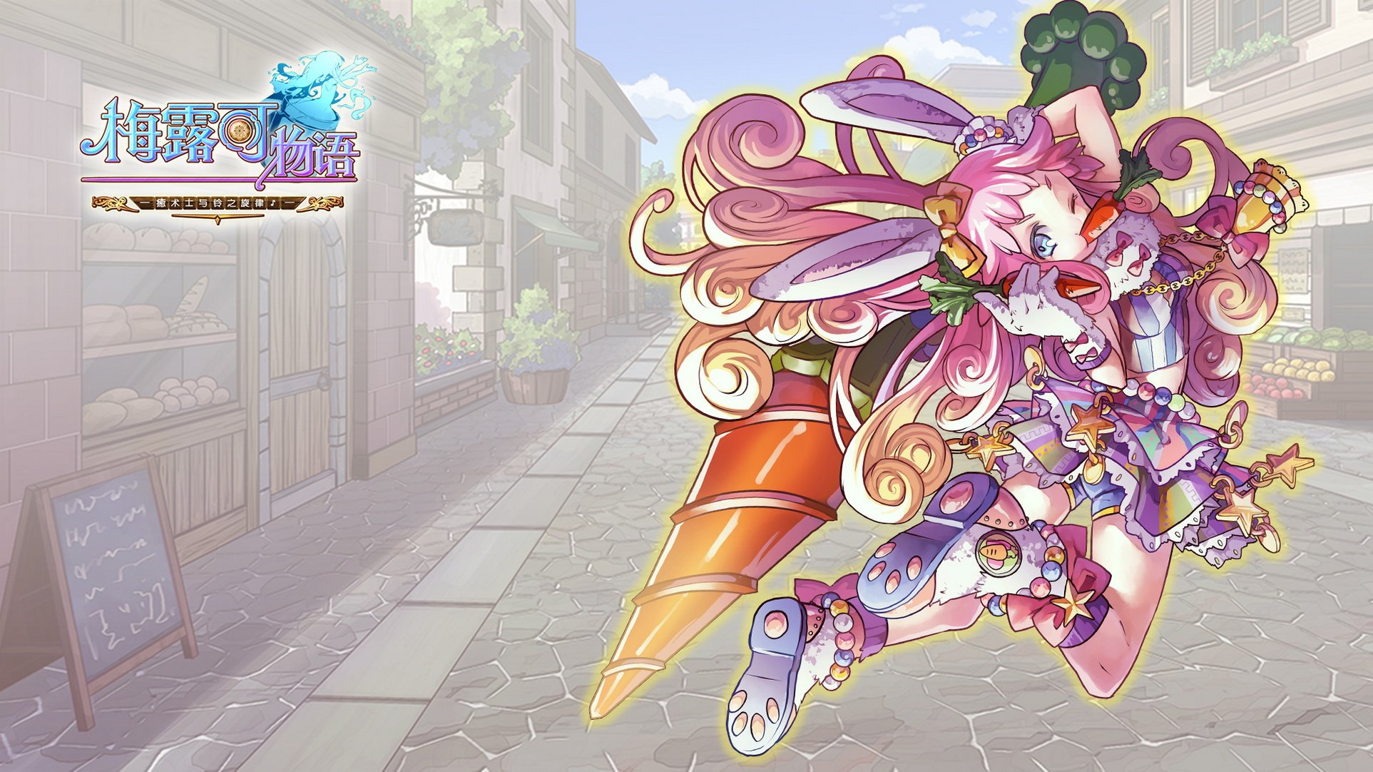 卡通,萌妹子,游戏,手游,小清新,日漫,动漫,美少女,梅露可物语