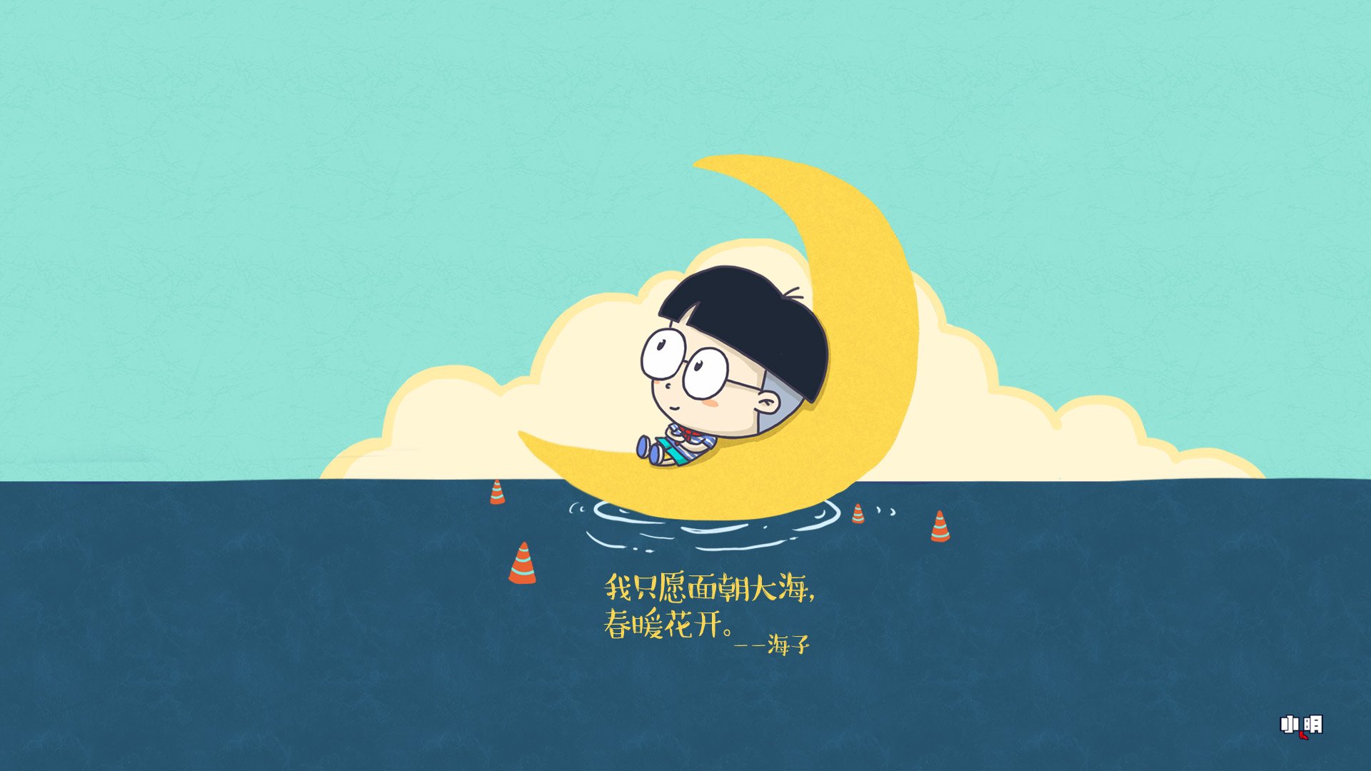 小明,小明壁纸,自嘲,恶搞,搞笑,文字,文字控