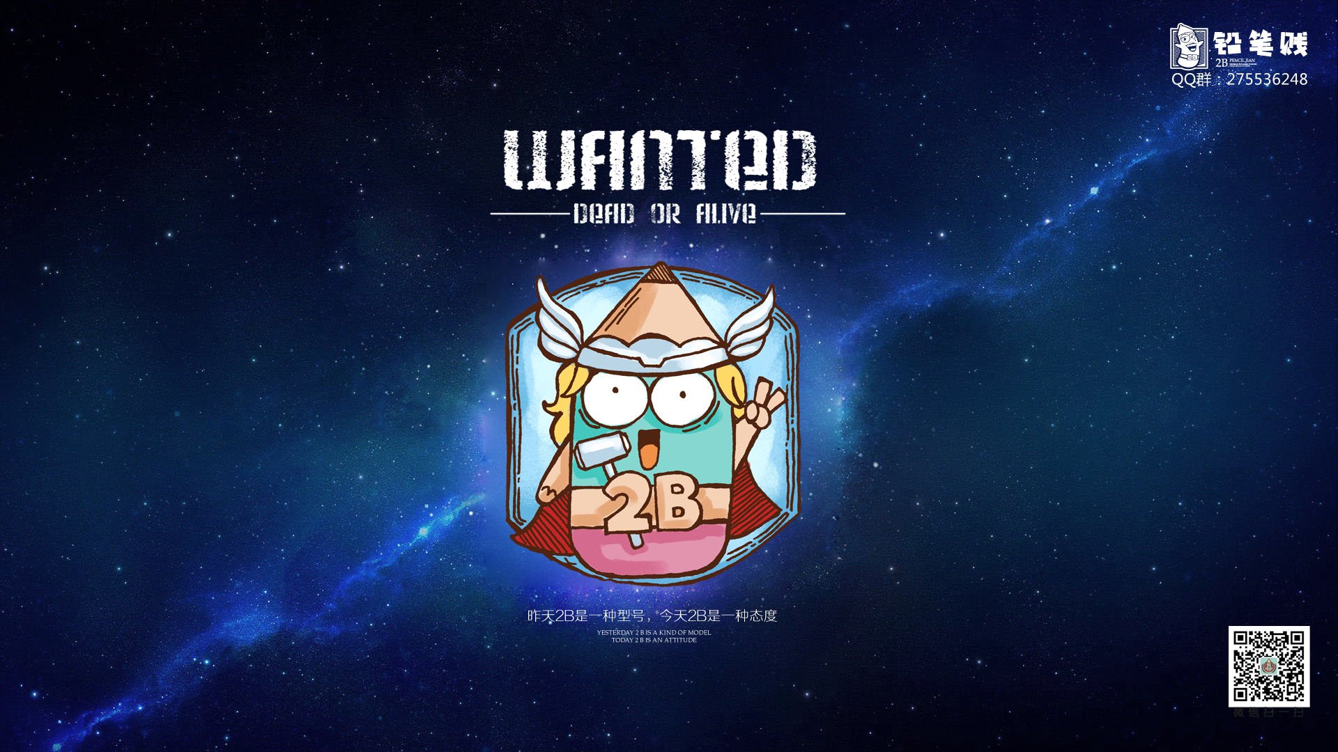 铅笔贱,2B,搞笑,恶搞