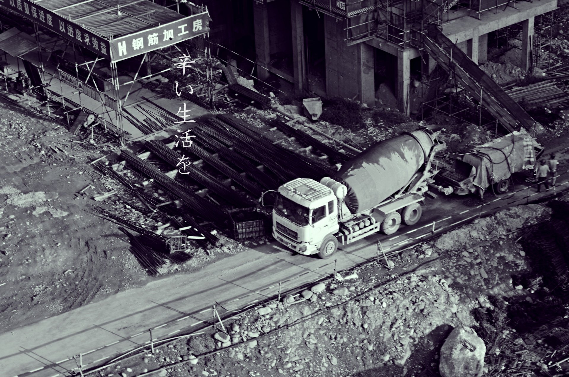 @小摔love,工地,摄影,生活,艰辛