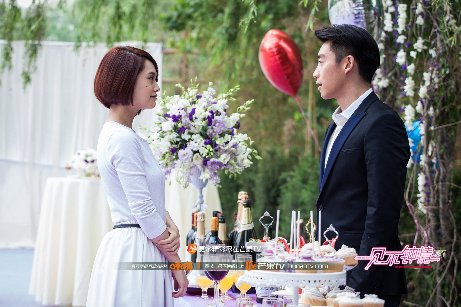 一见不钟情,芒果TV