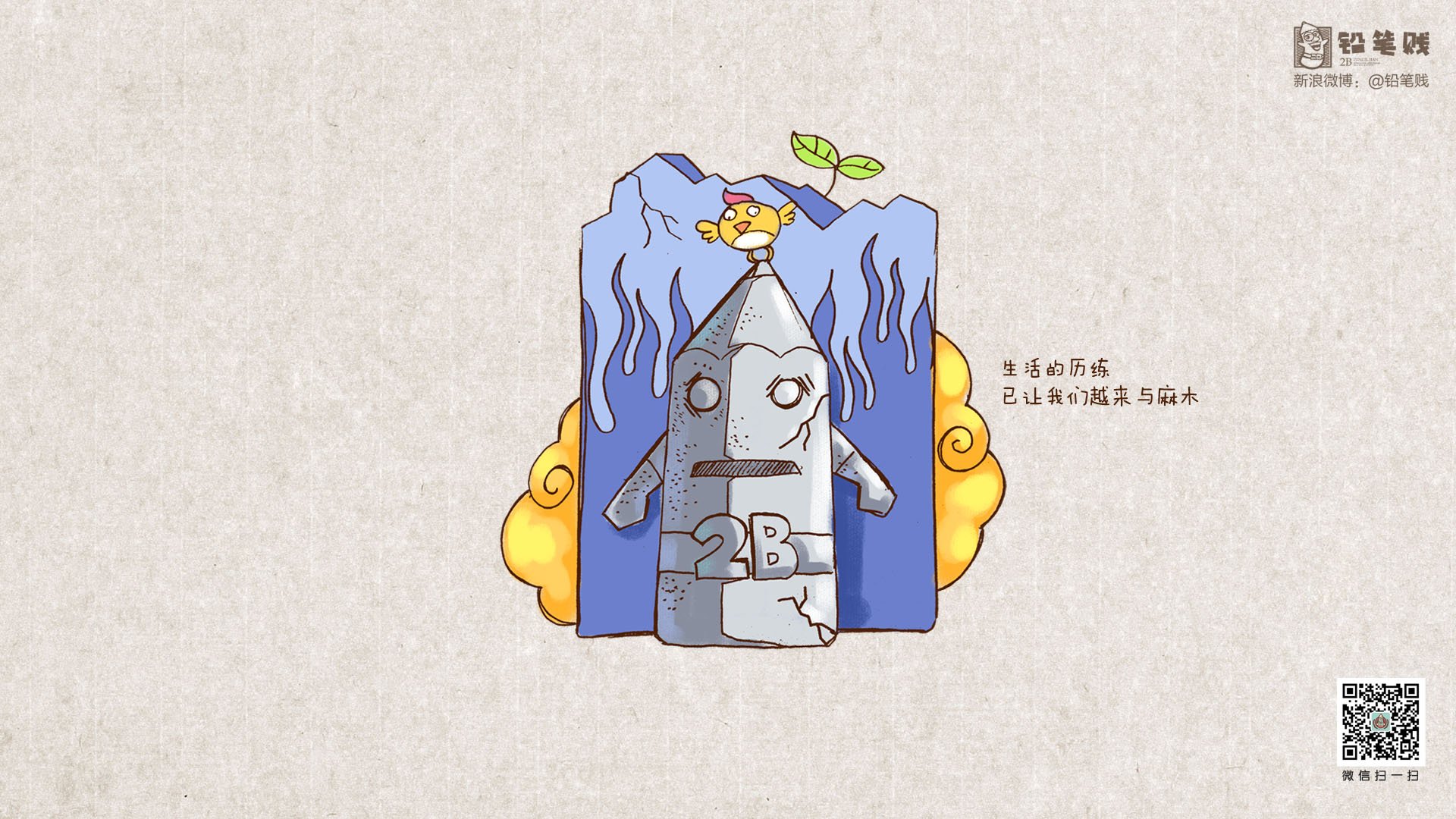 铅笔贱,搞笑,恶搞,文字