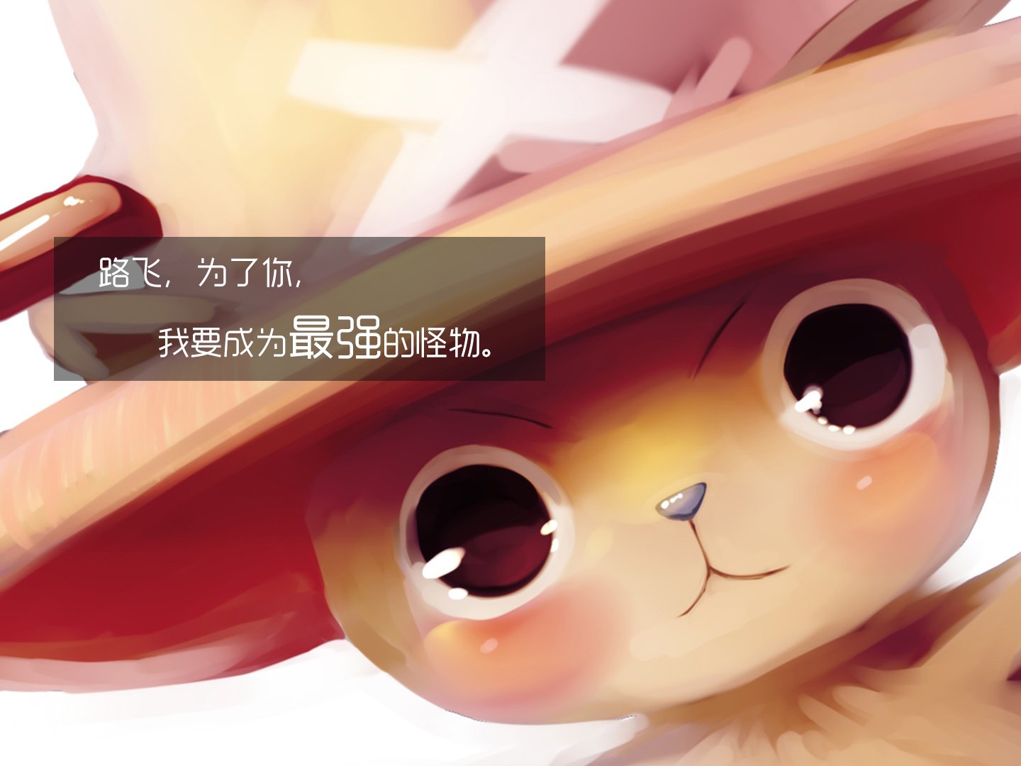 海贼王,励志,奋斗,正能量,文字,文字控