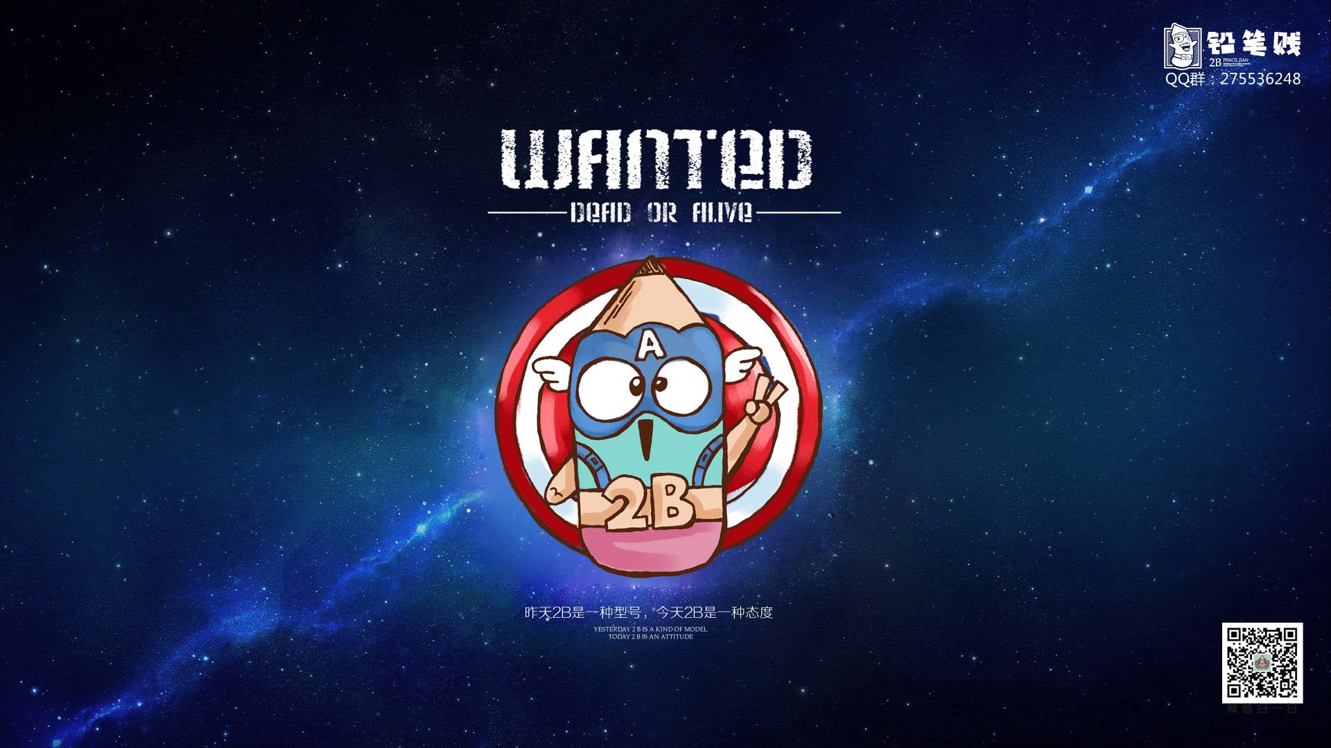 铅笔贱,2B,搞笑,恶搞