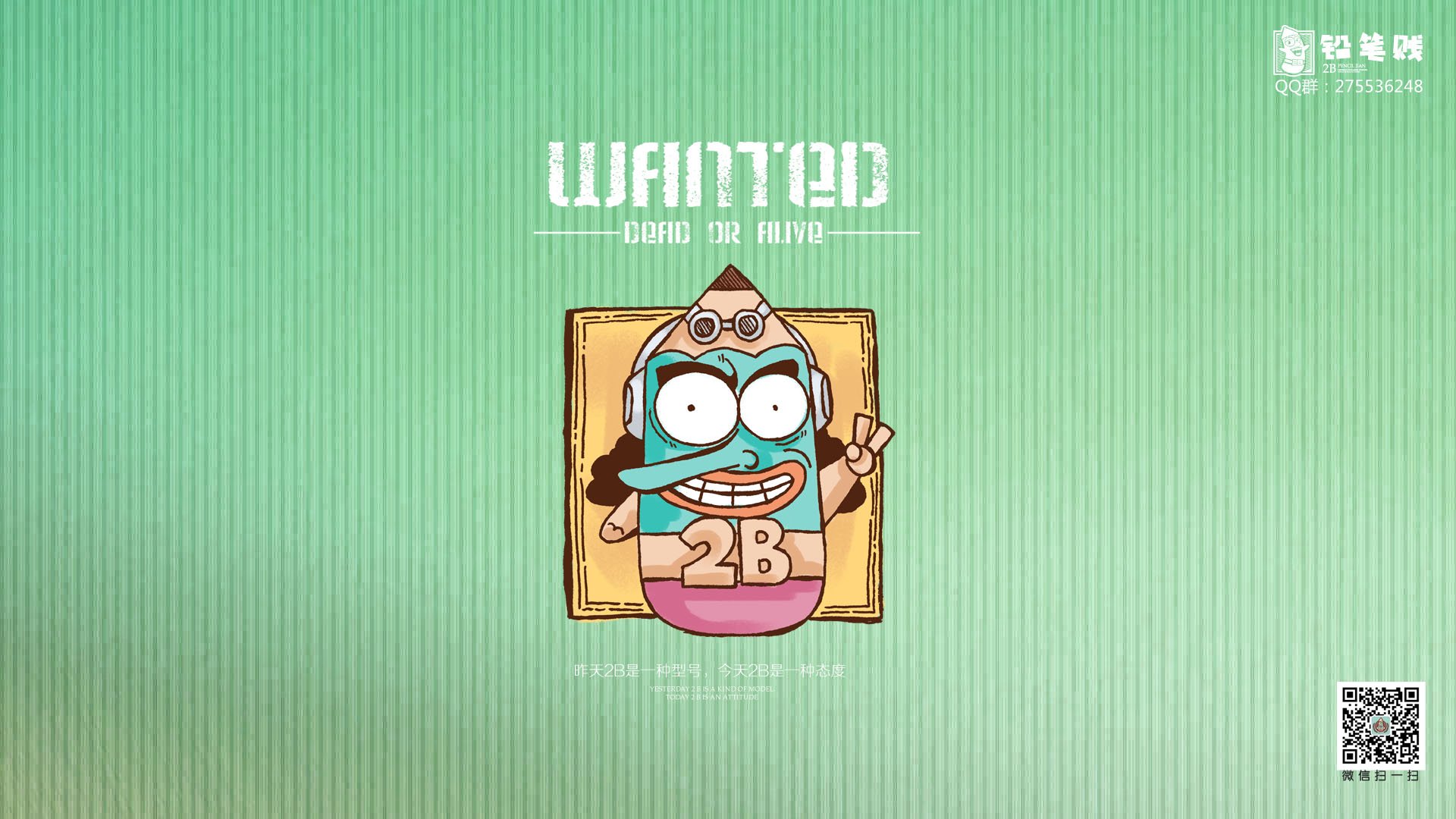 铅笔贱,2B,搞笑,恶搞