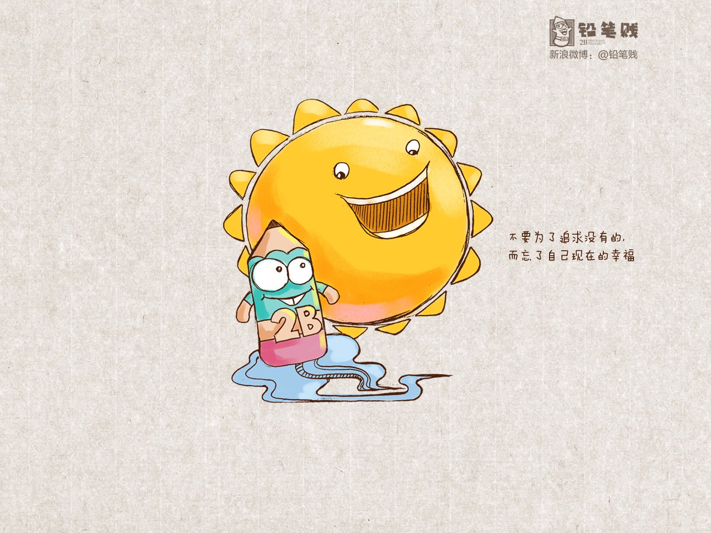 铅笔贱,搞笑,恶搞,文字