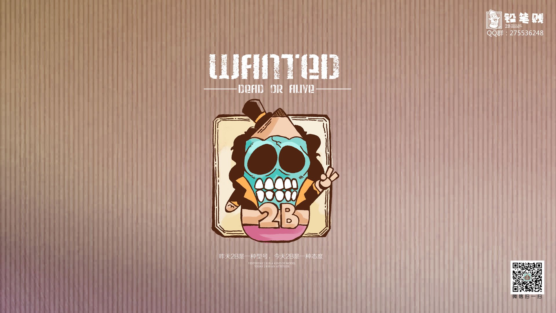 铅笔贱,2B,搞笑,恶搞