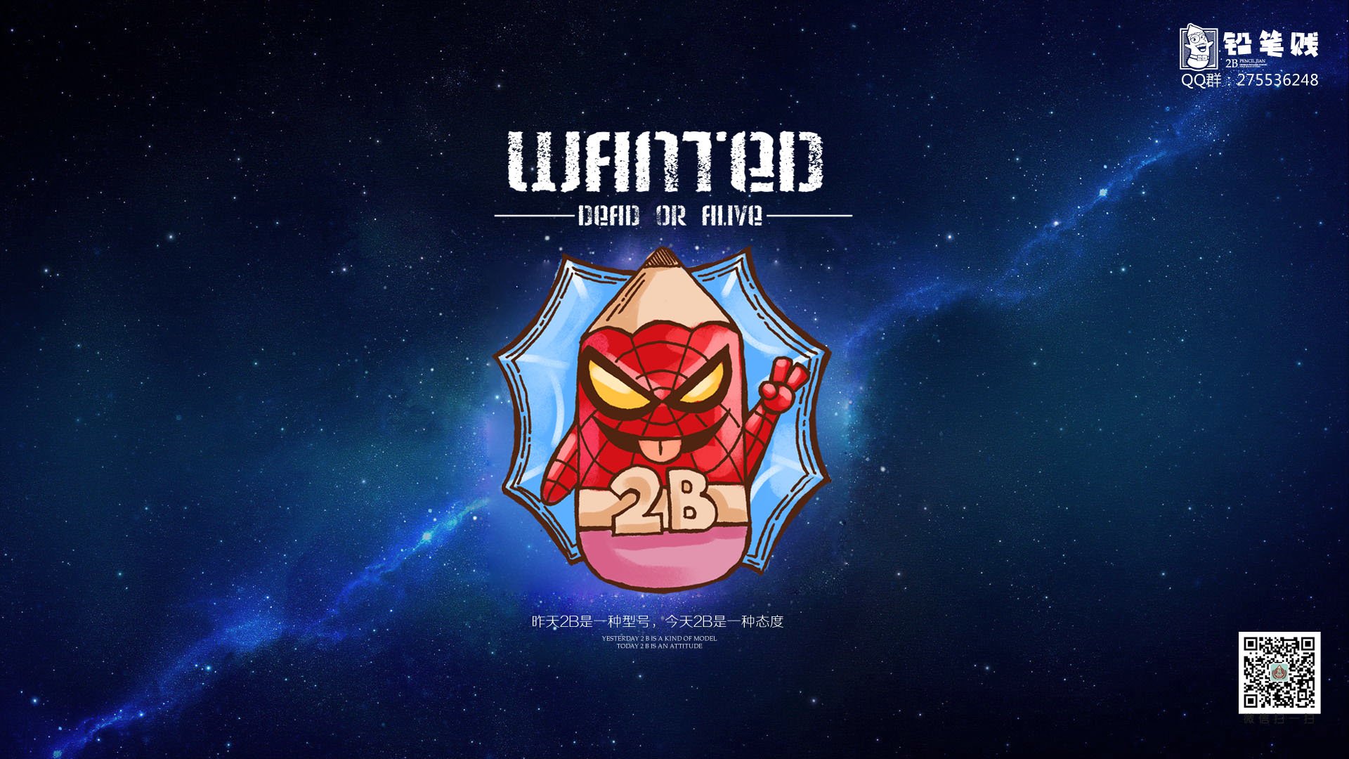 铅笔贱,2B,搞笑,恶搞