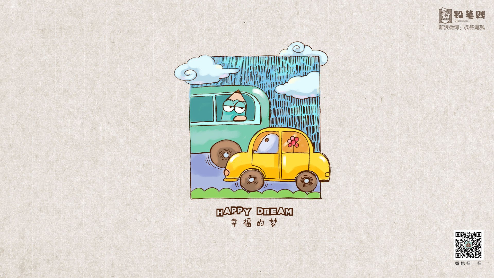 铅笔贱,搞笑,恶搞,文字