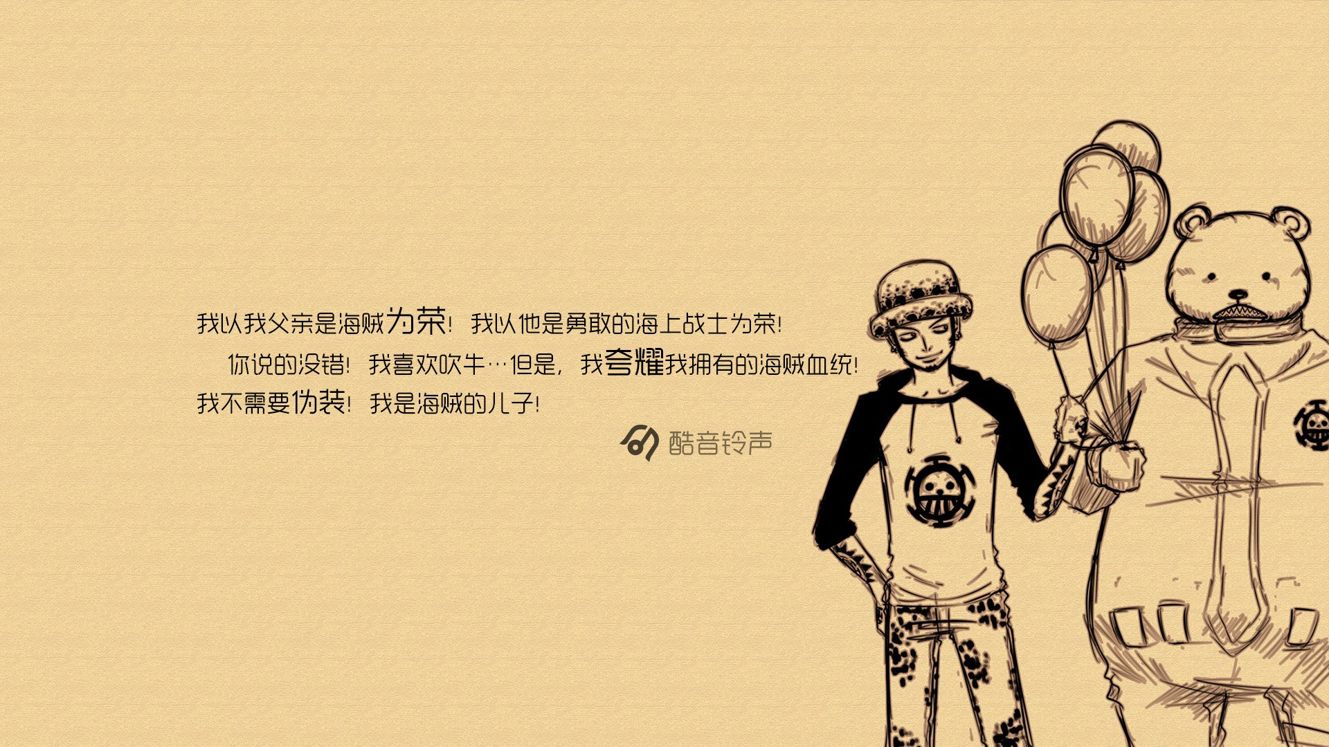 海贼王,励志,奋斗,正能量,文字,文字控,酷音铃声海贼王,@酷音铃声