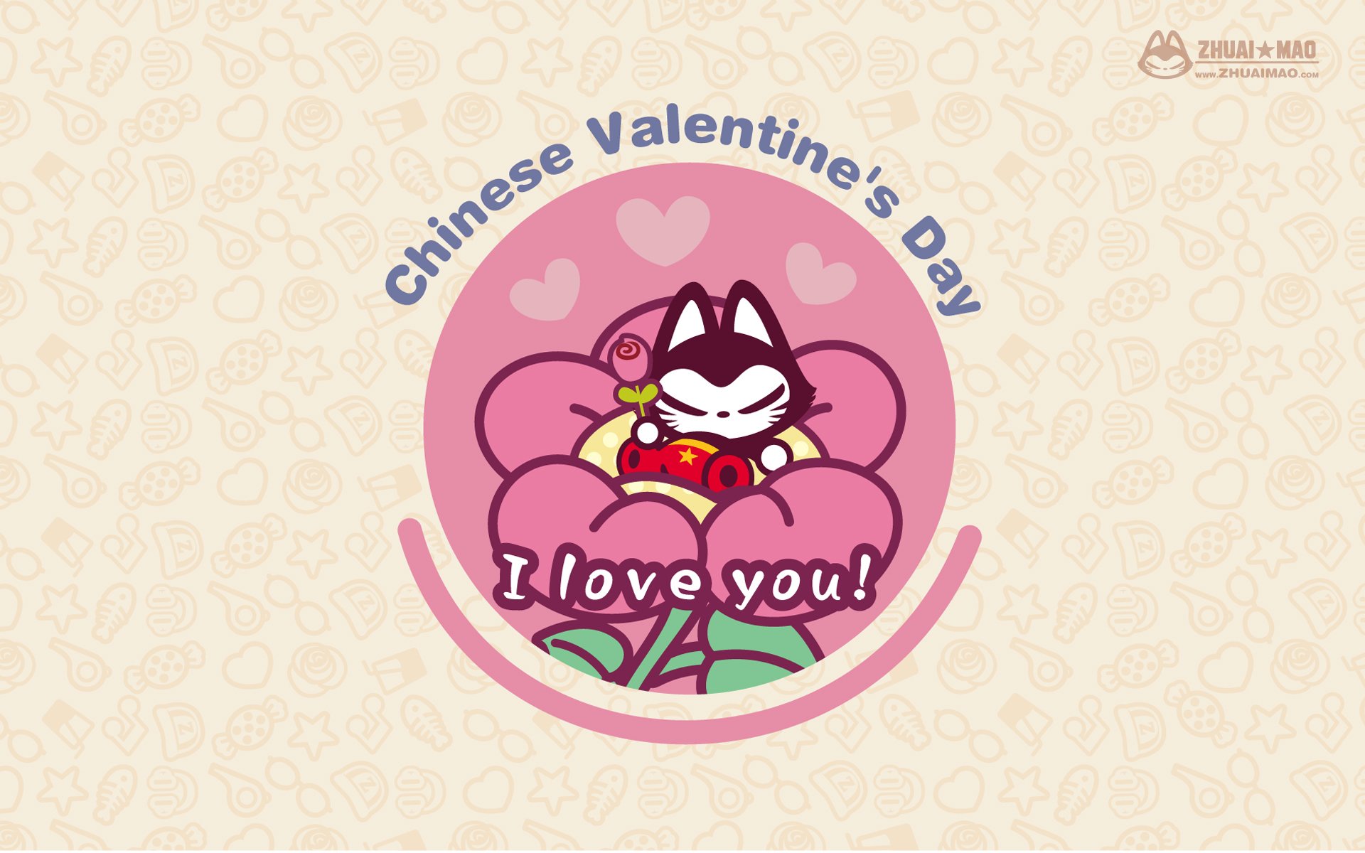 七夕,情人节,情侣,爱情,拽猫