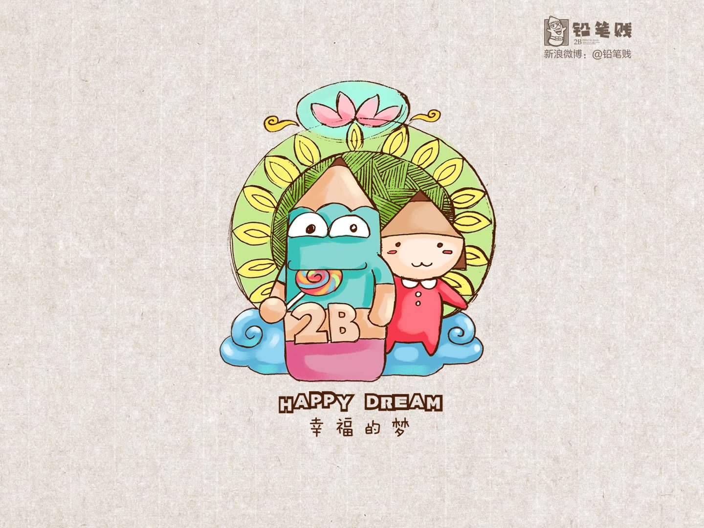 铅笔贱,搞笑,恶搞,文字