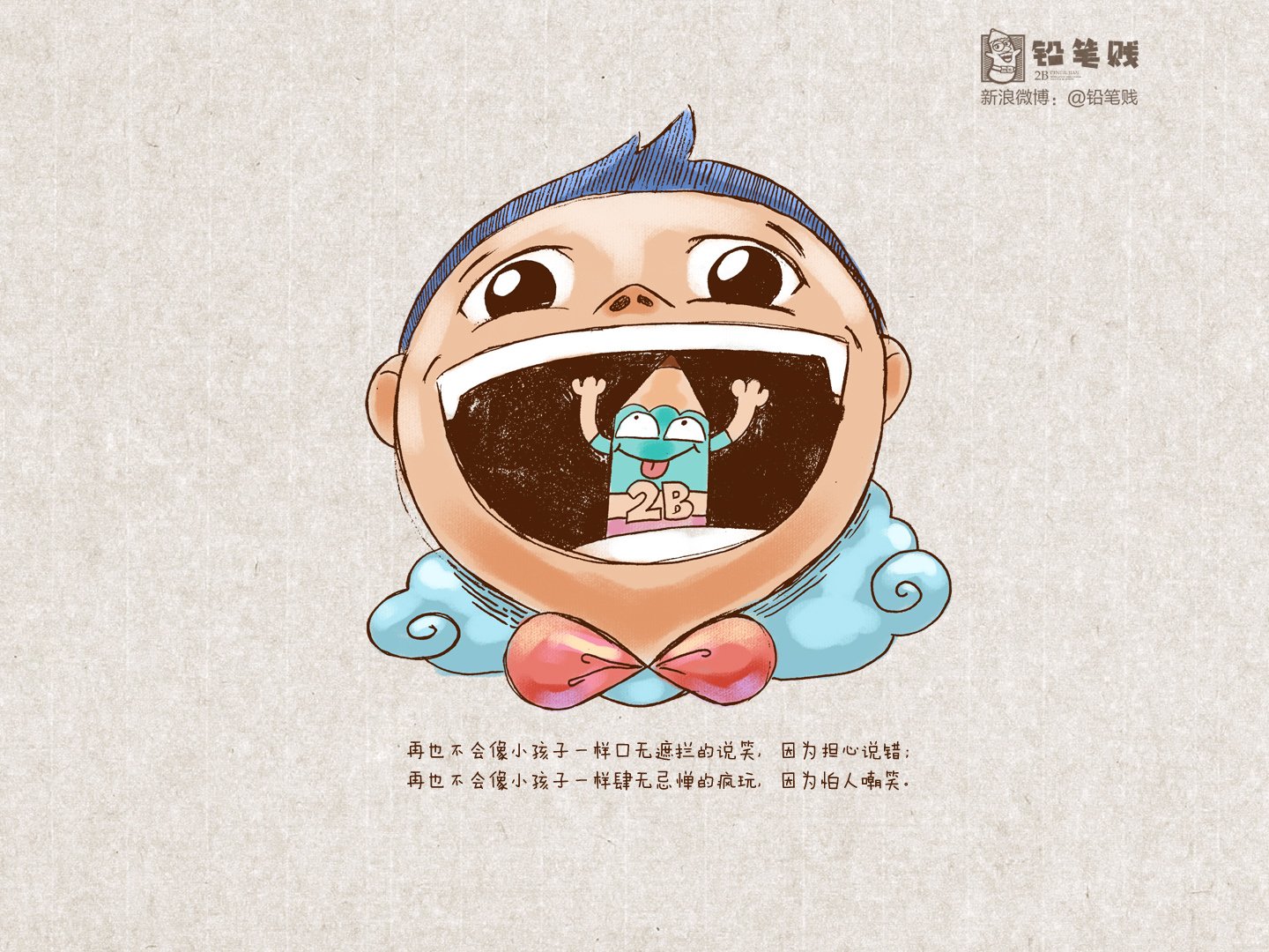 铅笔贱,搞笑,恶搞,文字