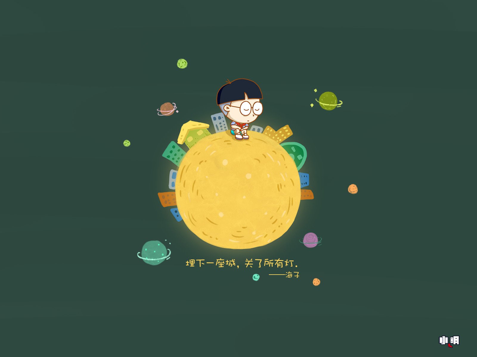 小明,小明壁纸,逗比,搞笑,恶搞,文字,文字控