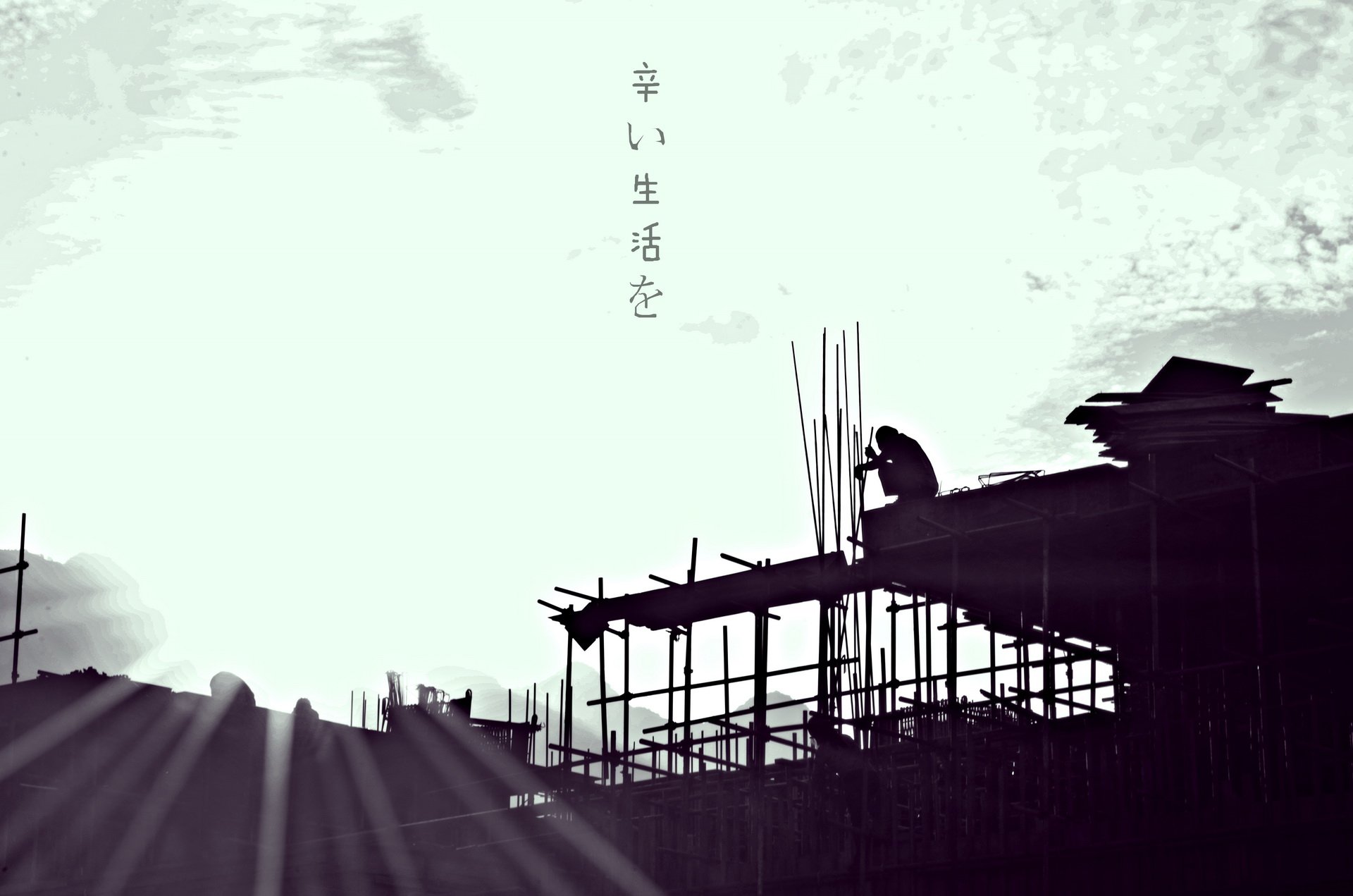 @小摔love,工地,摄影,生活,艰辛