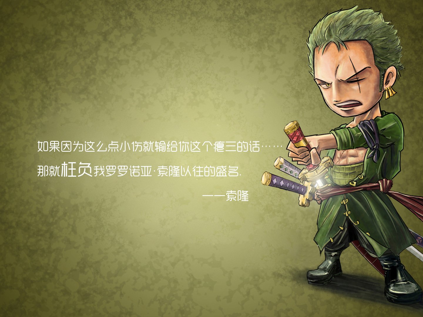 海贼王,励志,奋斗,正能量,文字,文字控