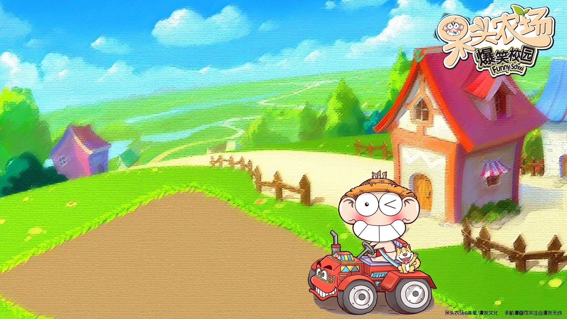 呆头农场,动漫,卡通,儿童桌面专用,漫友无线