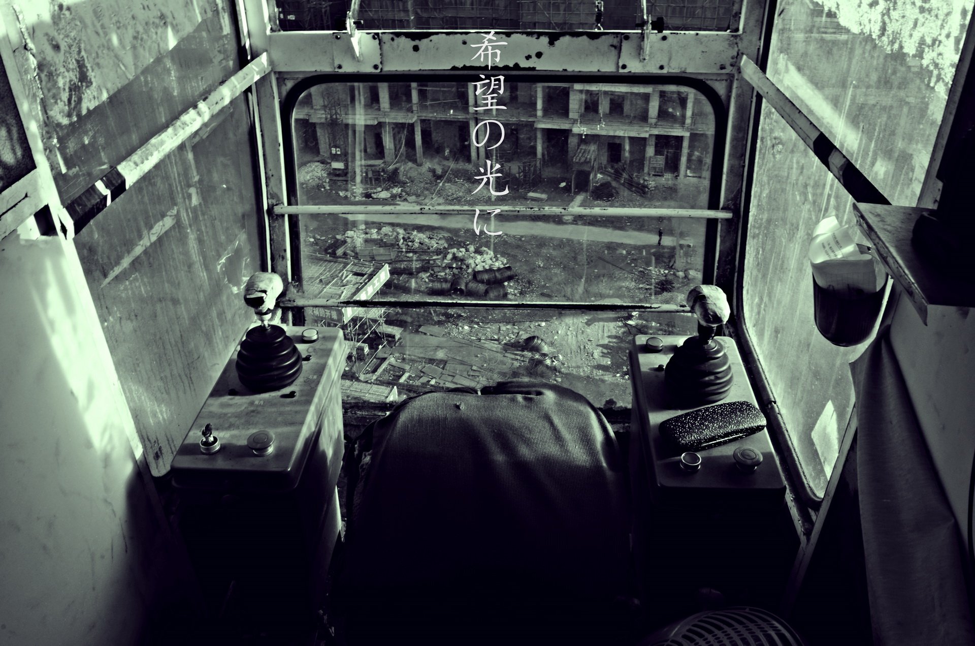 @小摔love,工地,摄影,生活,艰辛