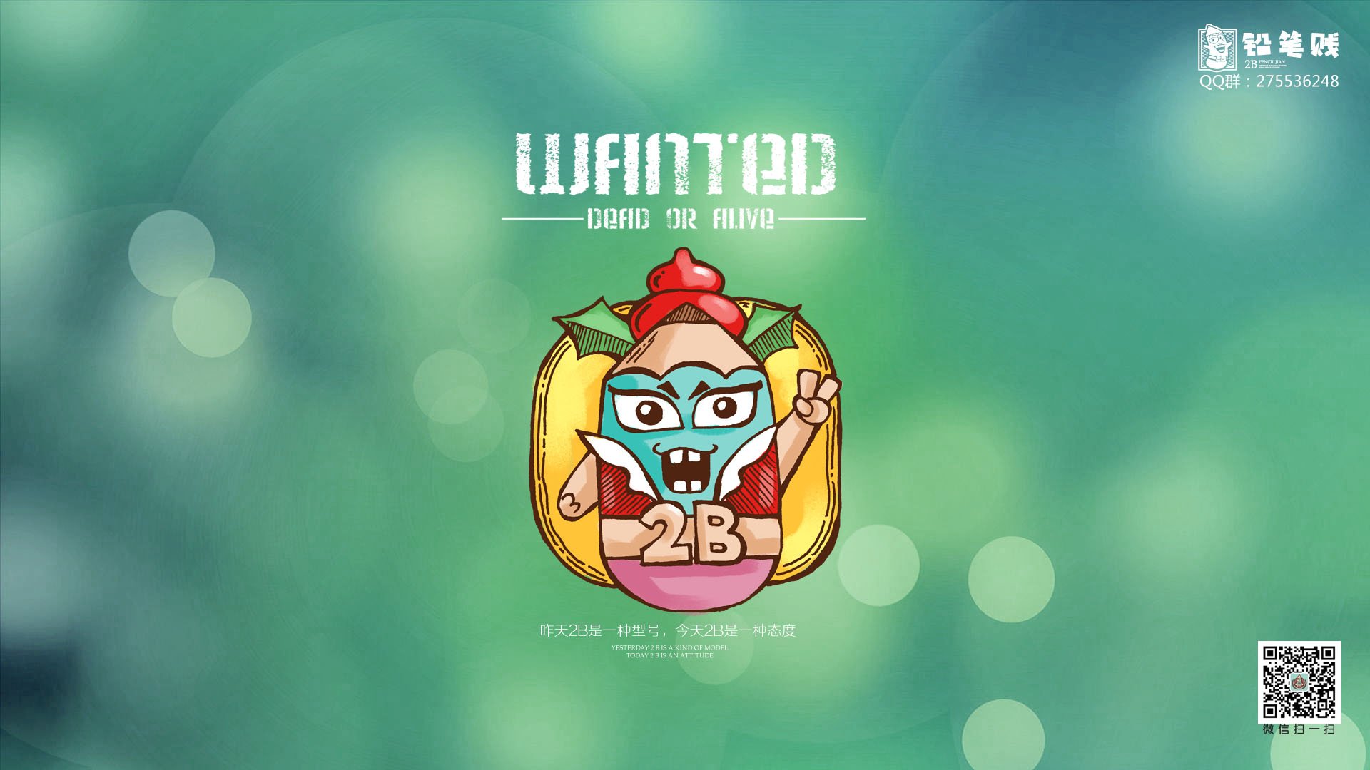 铅笔贱,2B,搞笑,恶搞