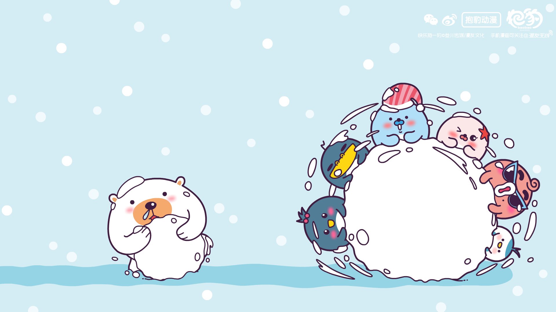 抱豹,漫友文化,漫友无线