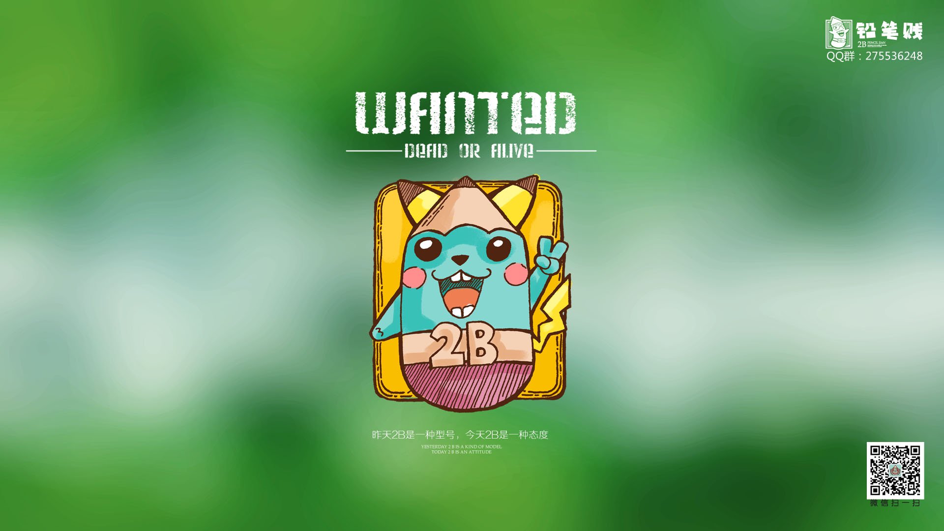 铅笔贱,2B,搞笑,恶搞