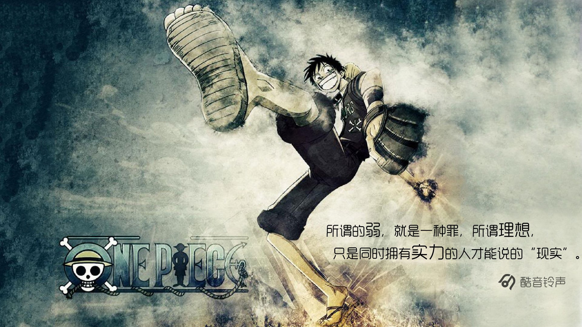 海贼王,励志,奋斗,正能量,文字,文字控,酷音铃声海贼王,@酷音铃声