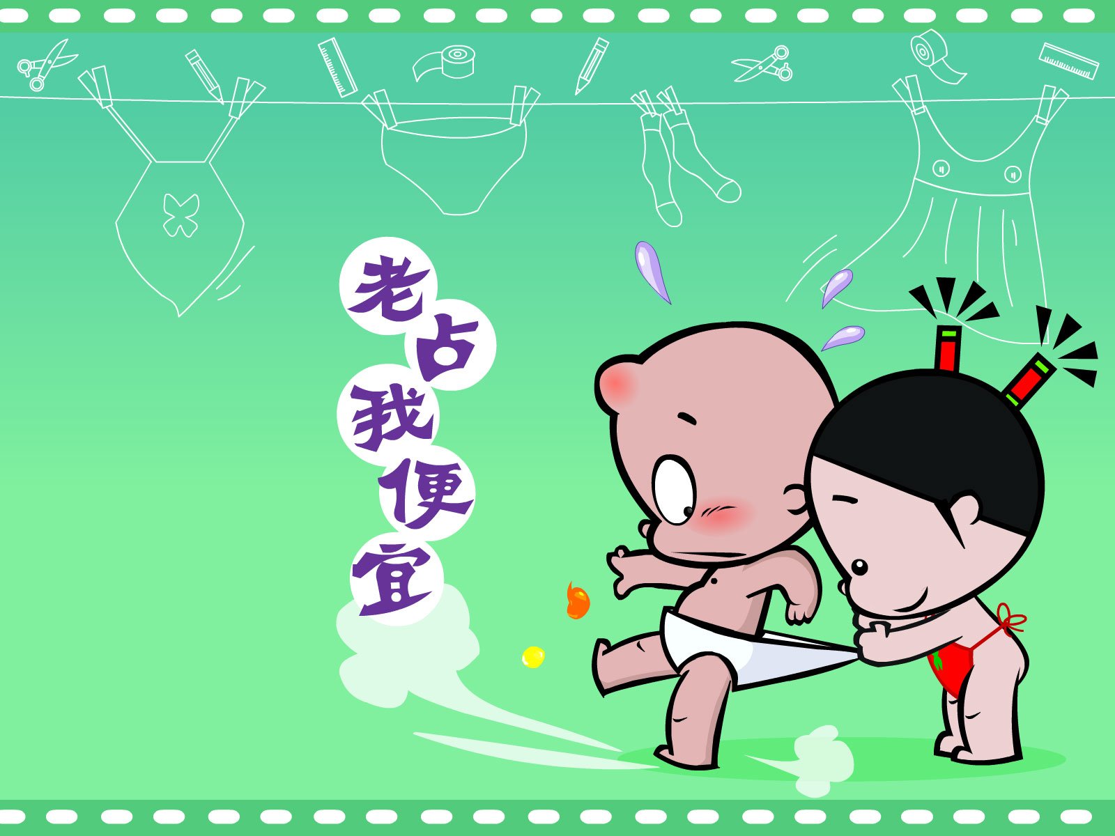 七夕,情人节,情侣,爱情,小破孩