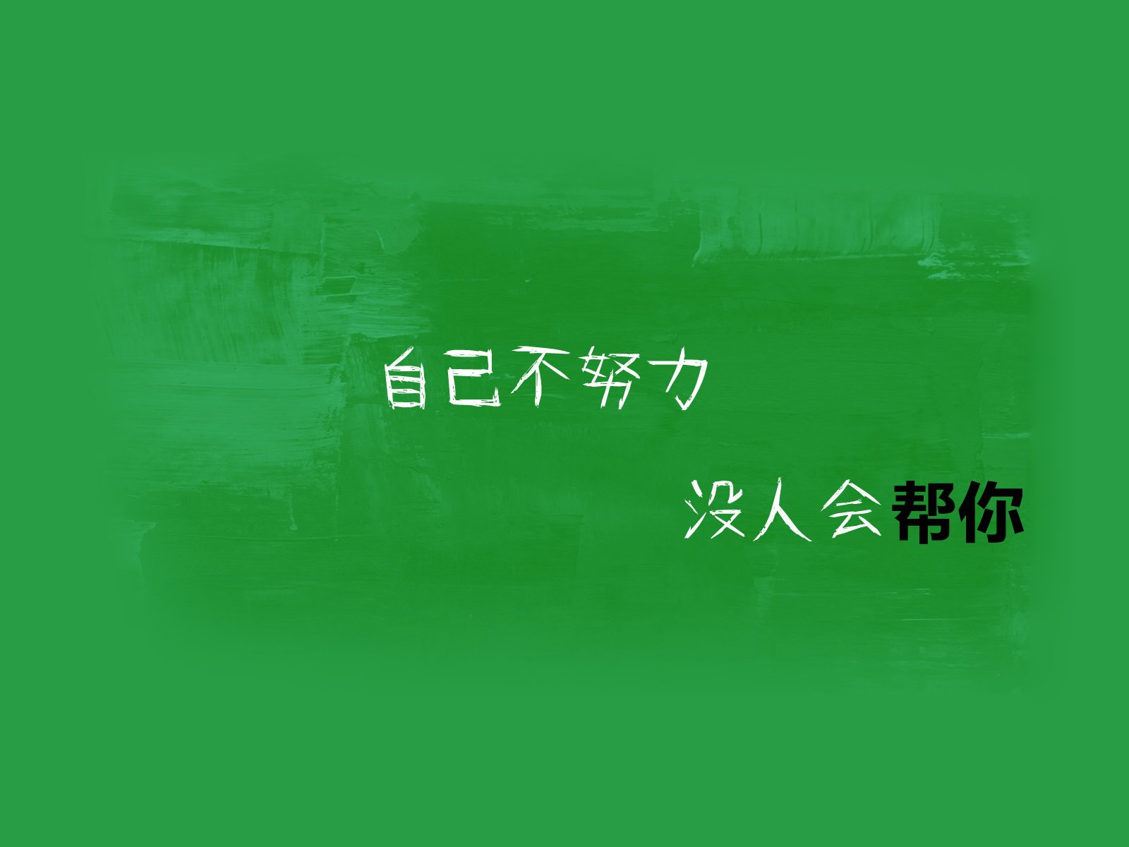 炫酷,另类,个性,简约,文字