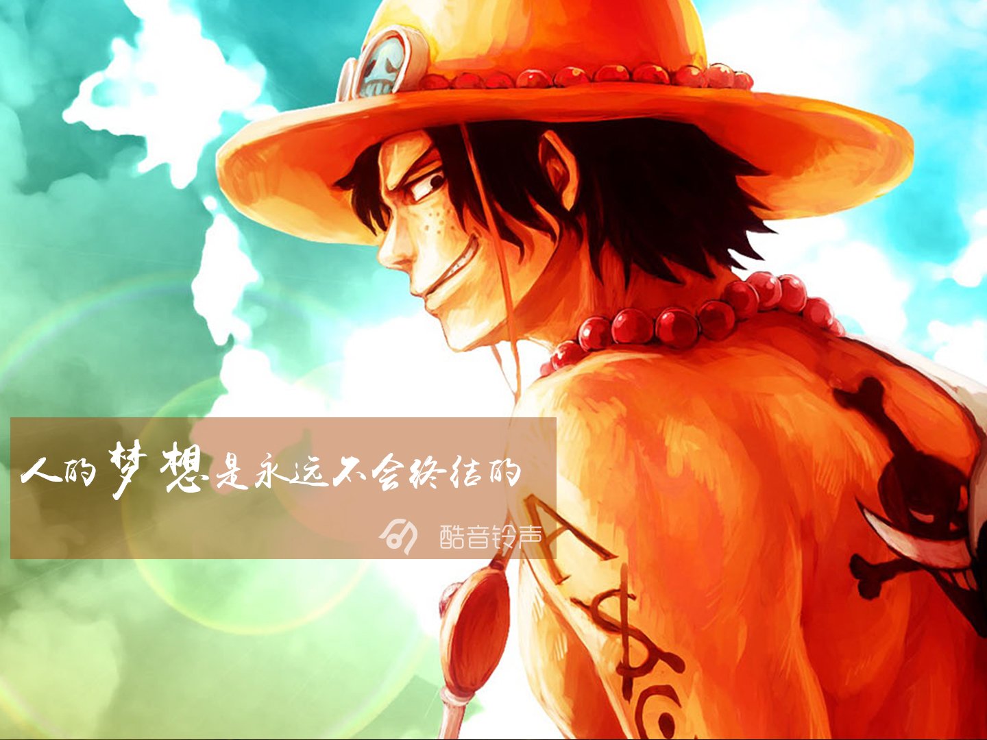 海贼王,励志,奋斗,正能量,文字,文字控