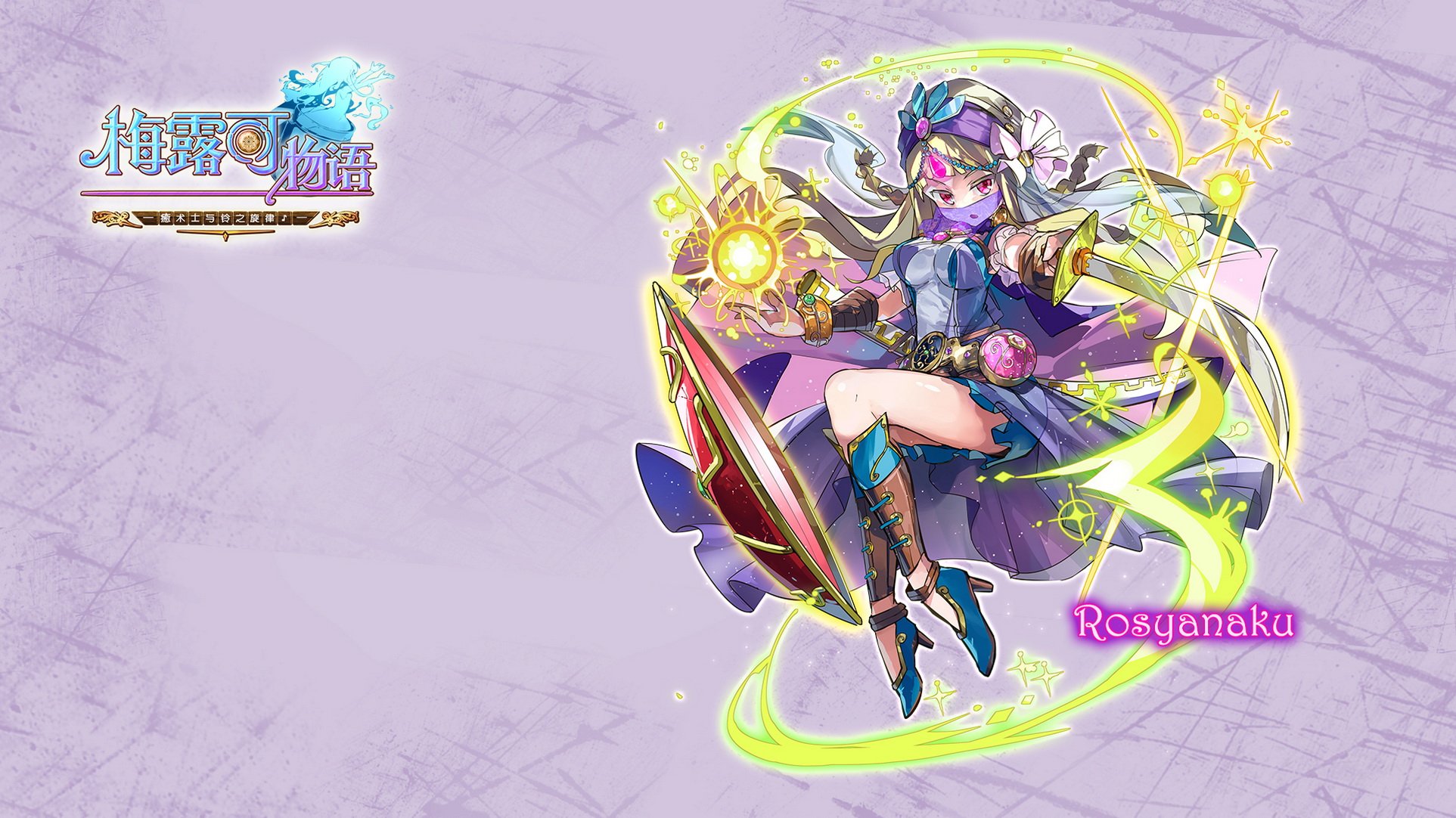 卡通,萌妹子,游戏,手游,小清新,日漫,动漫,美少女,梅露可物语