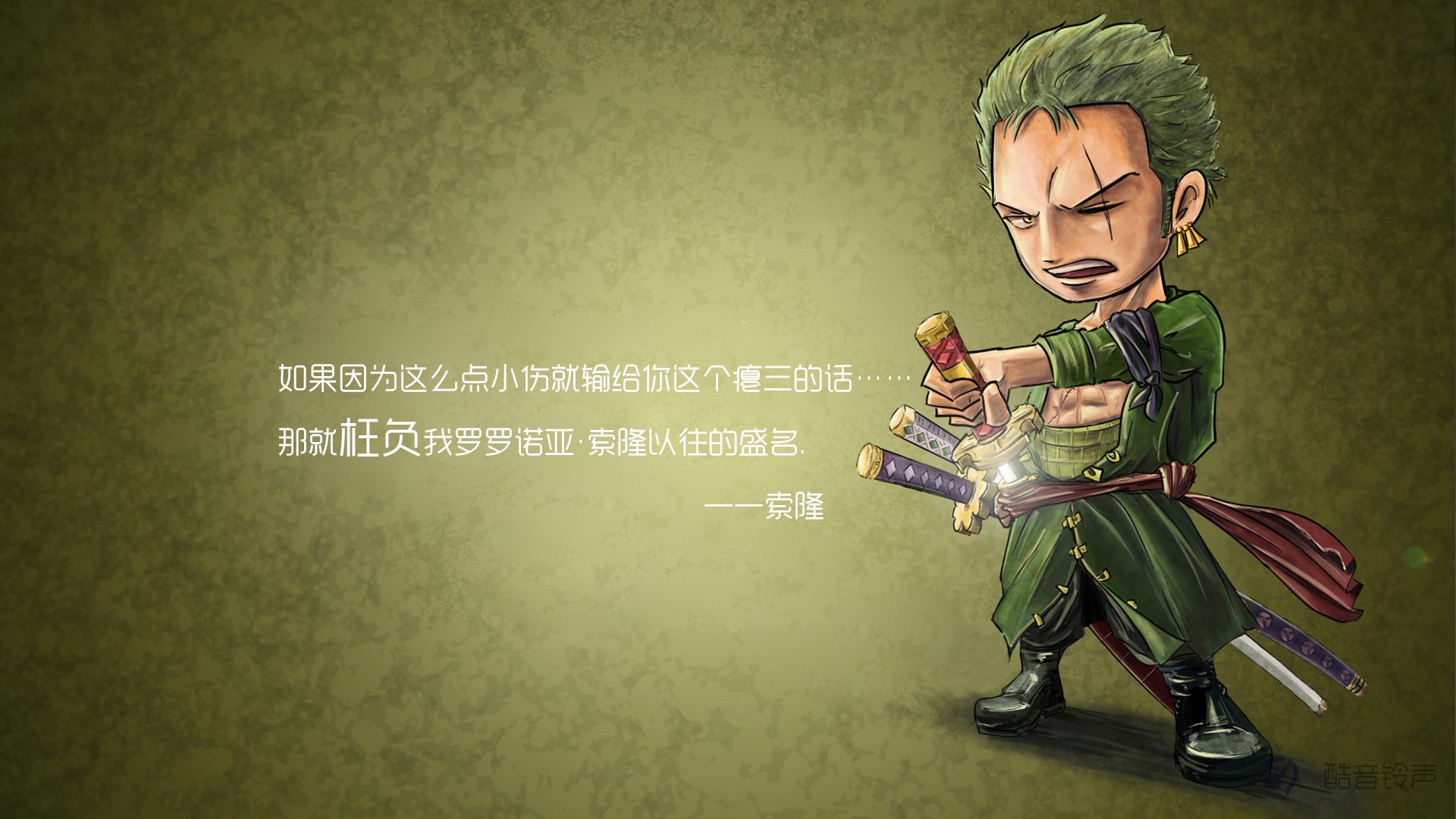 海贼王,励志,奋斗,正能量,文字,文字控,酷音铃声海贼王,@酷音铃声