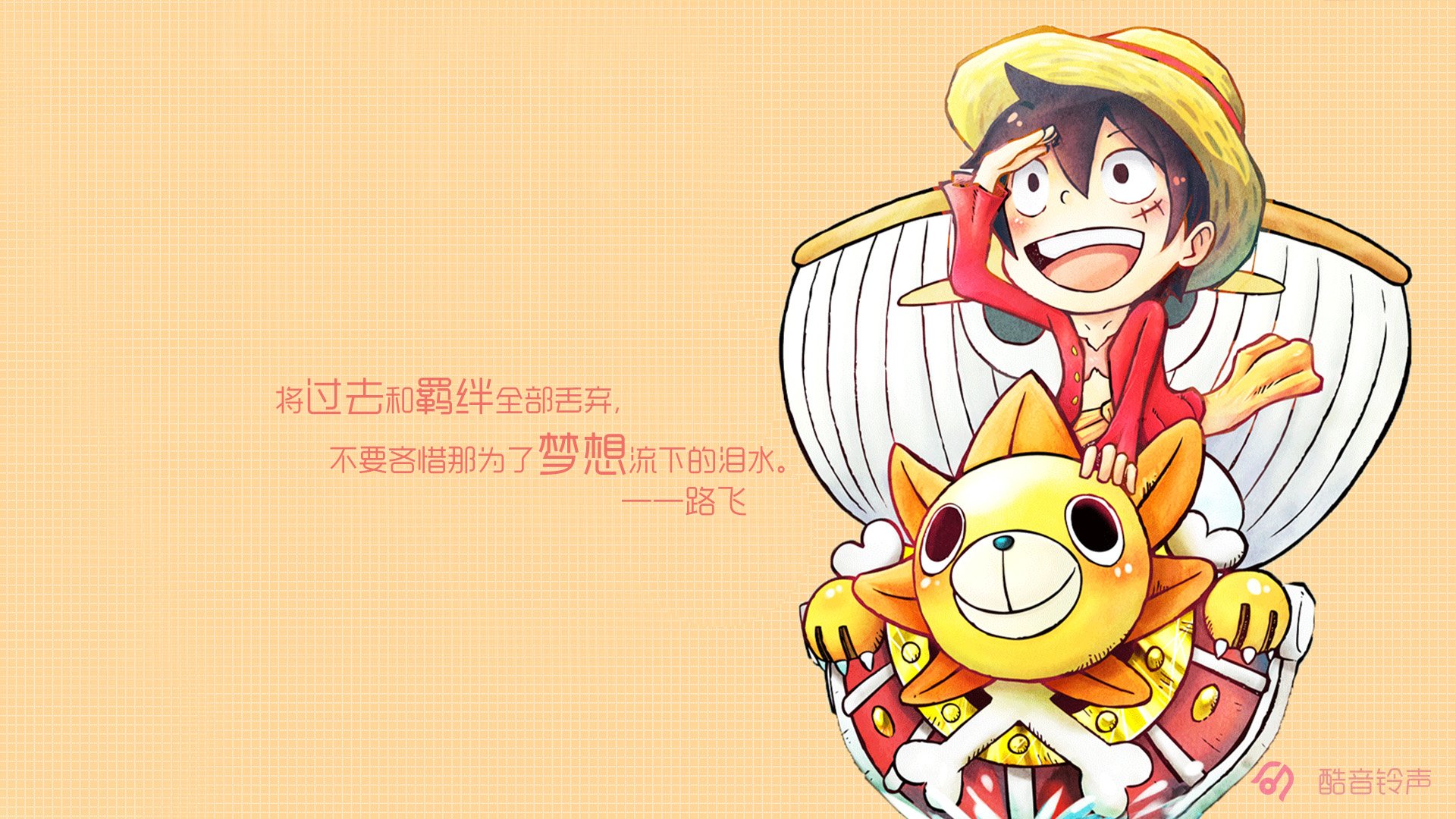 海贼王,励志,奋斗,正能量,文字,文字控