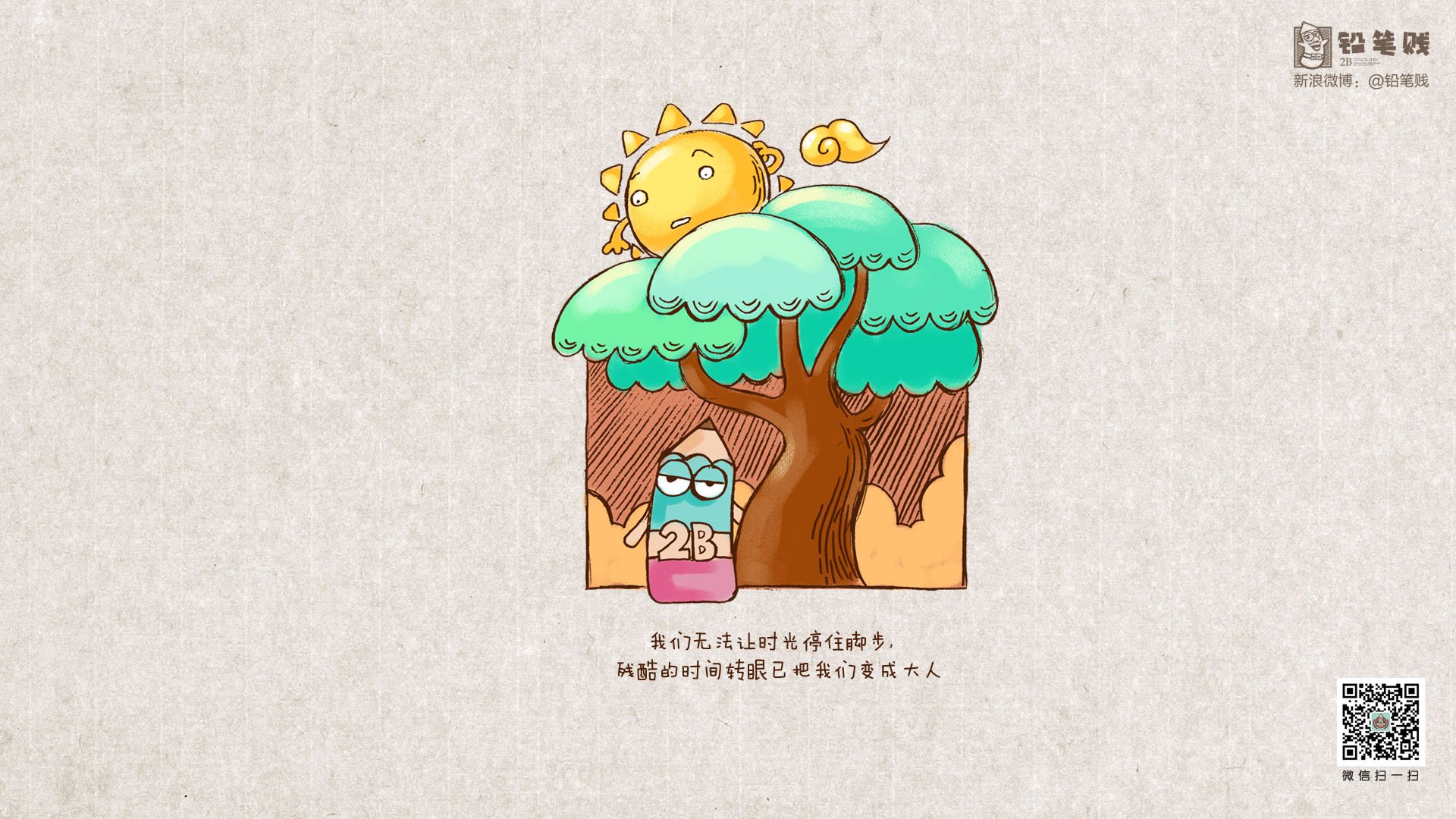 铅笔贱,搞笑,恶搞,文字