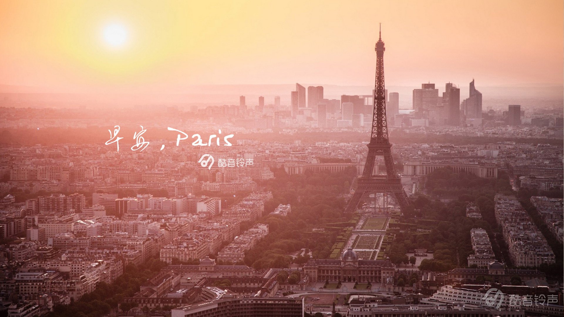 早安,@酷音铃声,文字,温馨,正能量,温暖