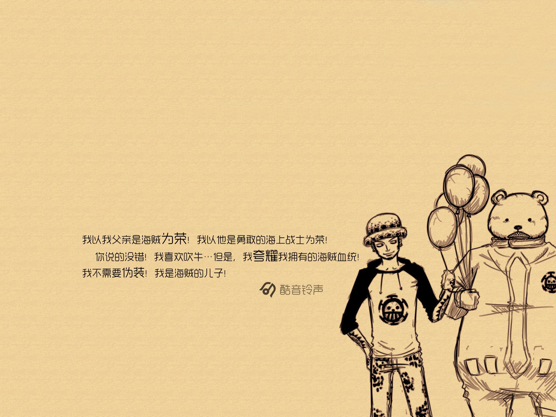 海贼王,励志,奋斗,正能量,文字,文字控