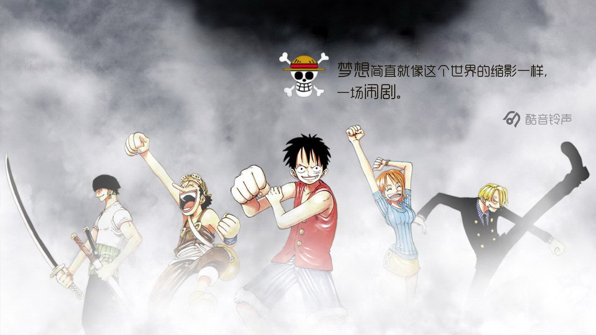 海贼王,励志,奋斗,正能量,文字,文字控,酷音铃声海贼王,@酷音铃声