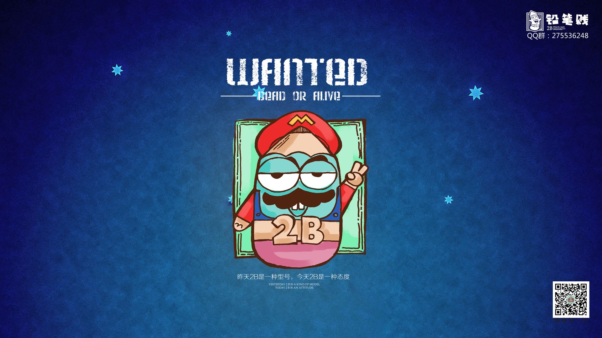 铅笔贱,2B,搞笑,恶搞