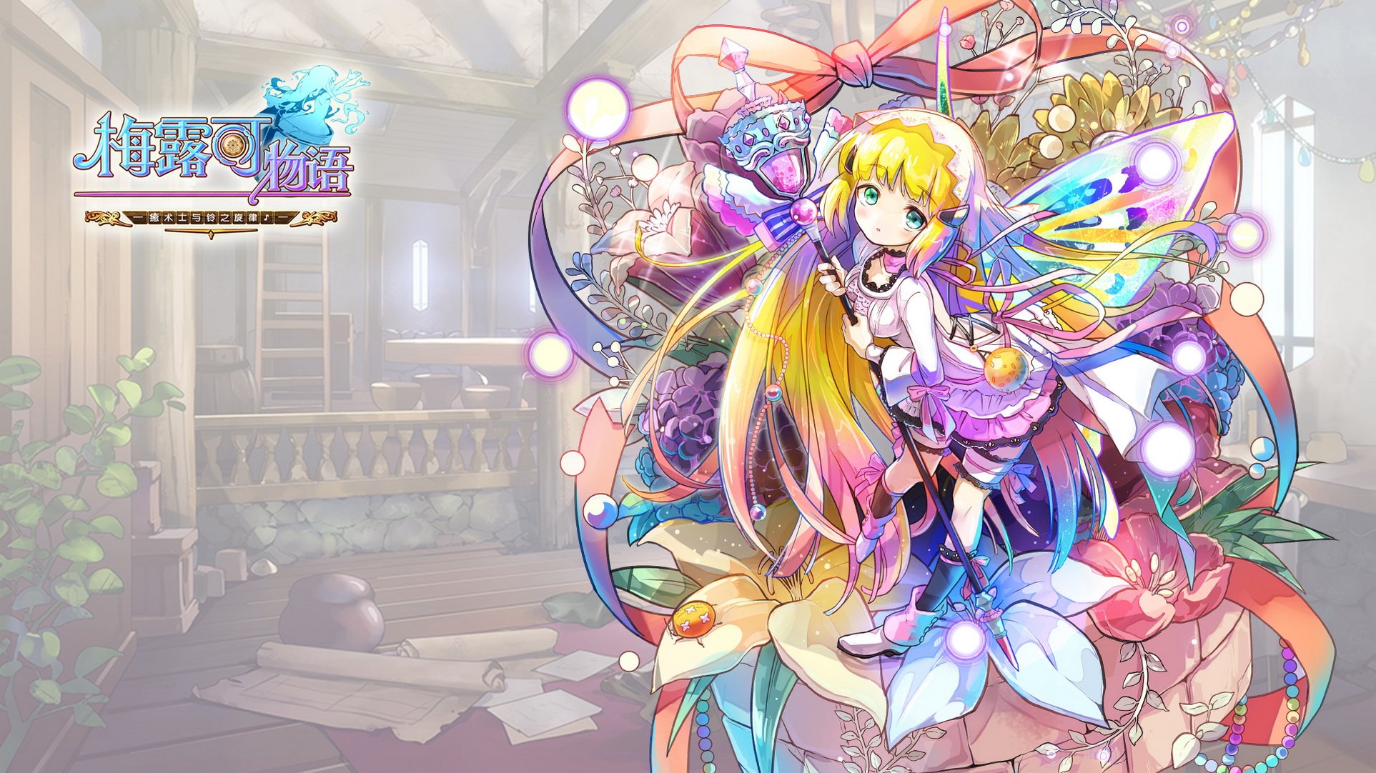 卡通,萌妹子,游戏,手游,小清新,日漫,动漫,美少女,梅露可物语