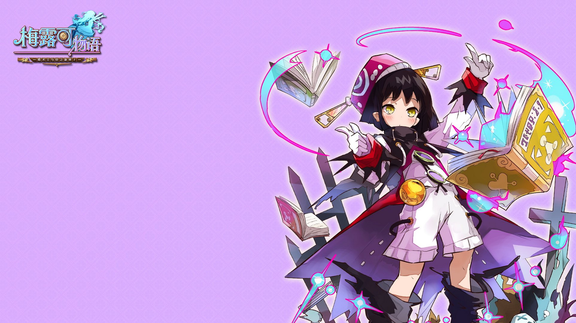 卡通,萌妹子,游戏,手游,小清新,日漫,动漫,美少女,梅露可物语