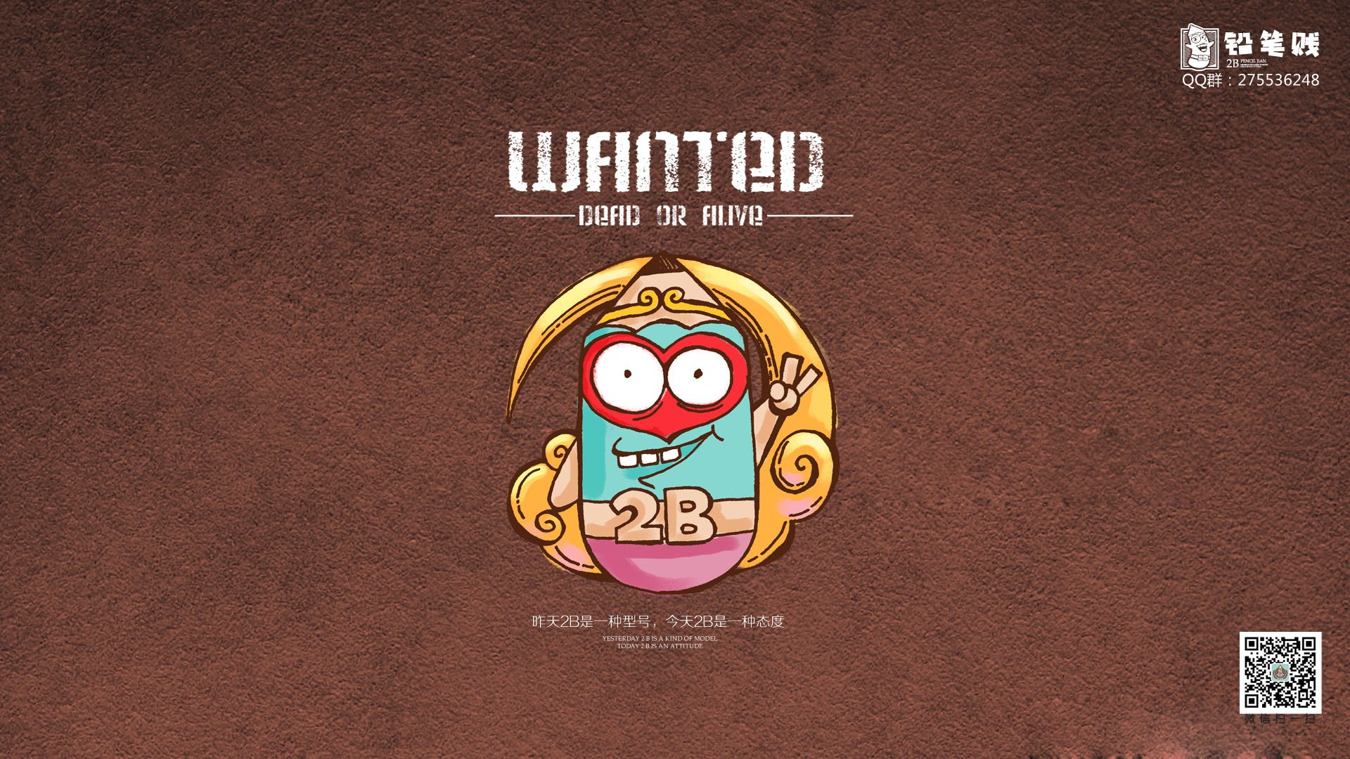 铅笔贱,2B,搞笑,恶搞