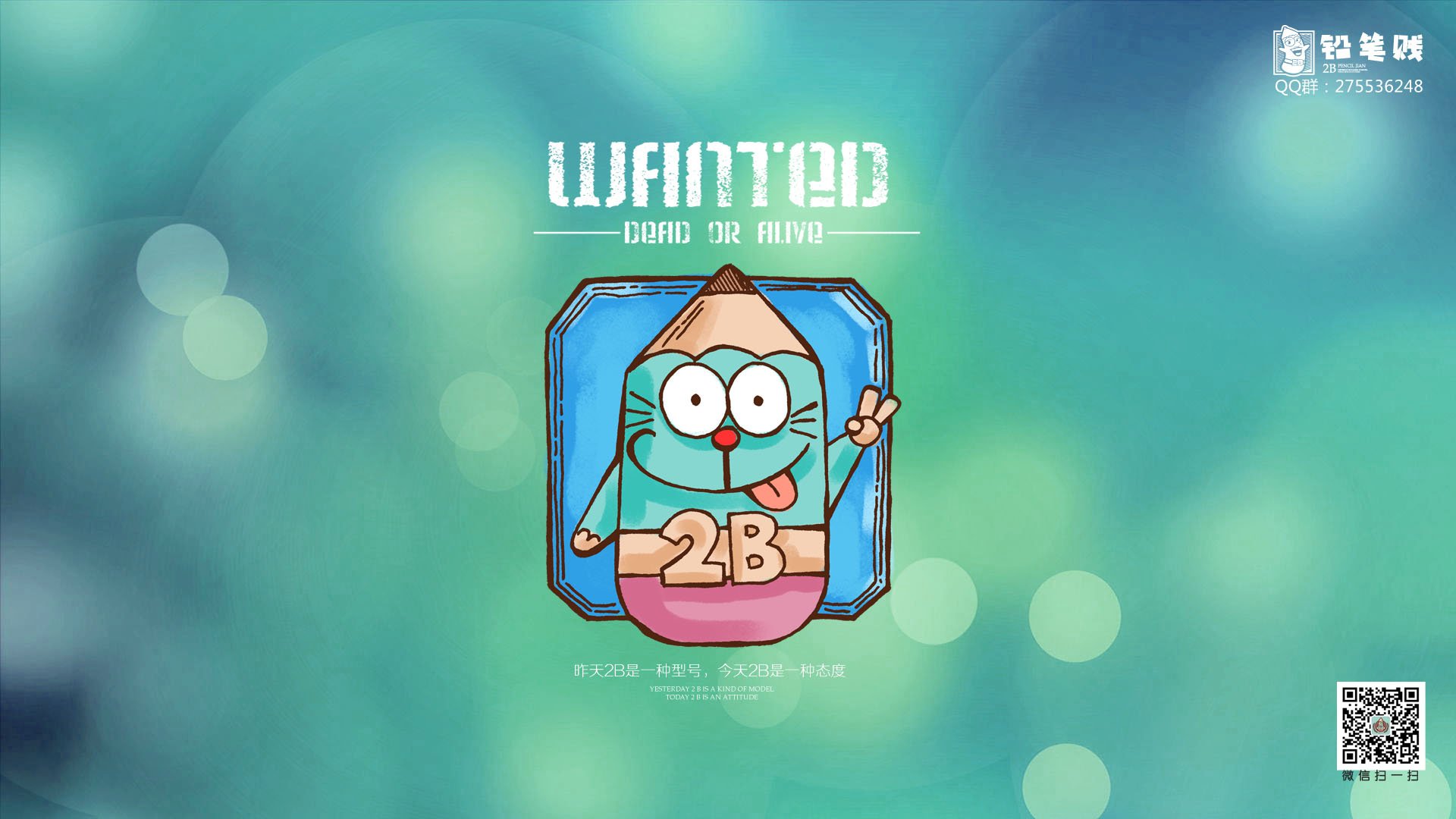 铅笔贱,2B,搞笑,恶搞