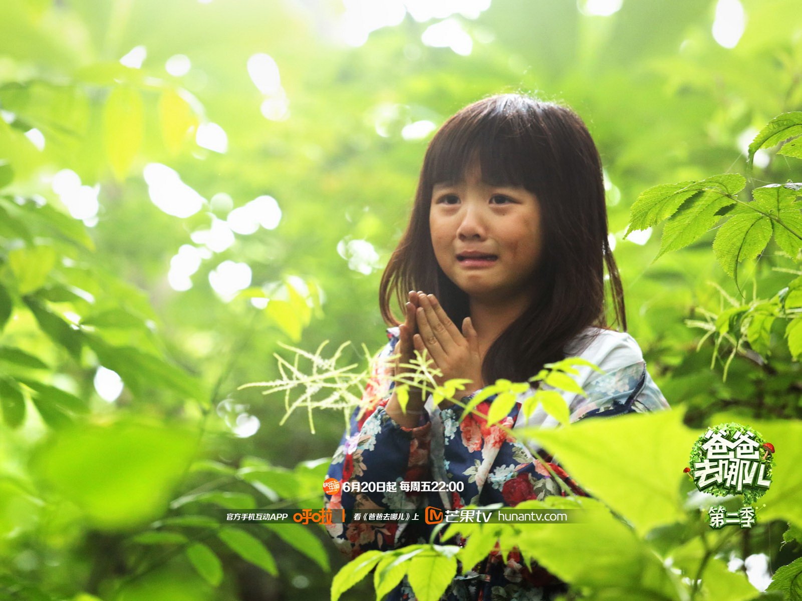 爸爸去哪儿2多多