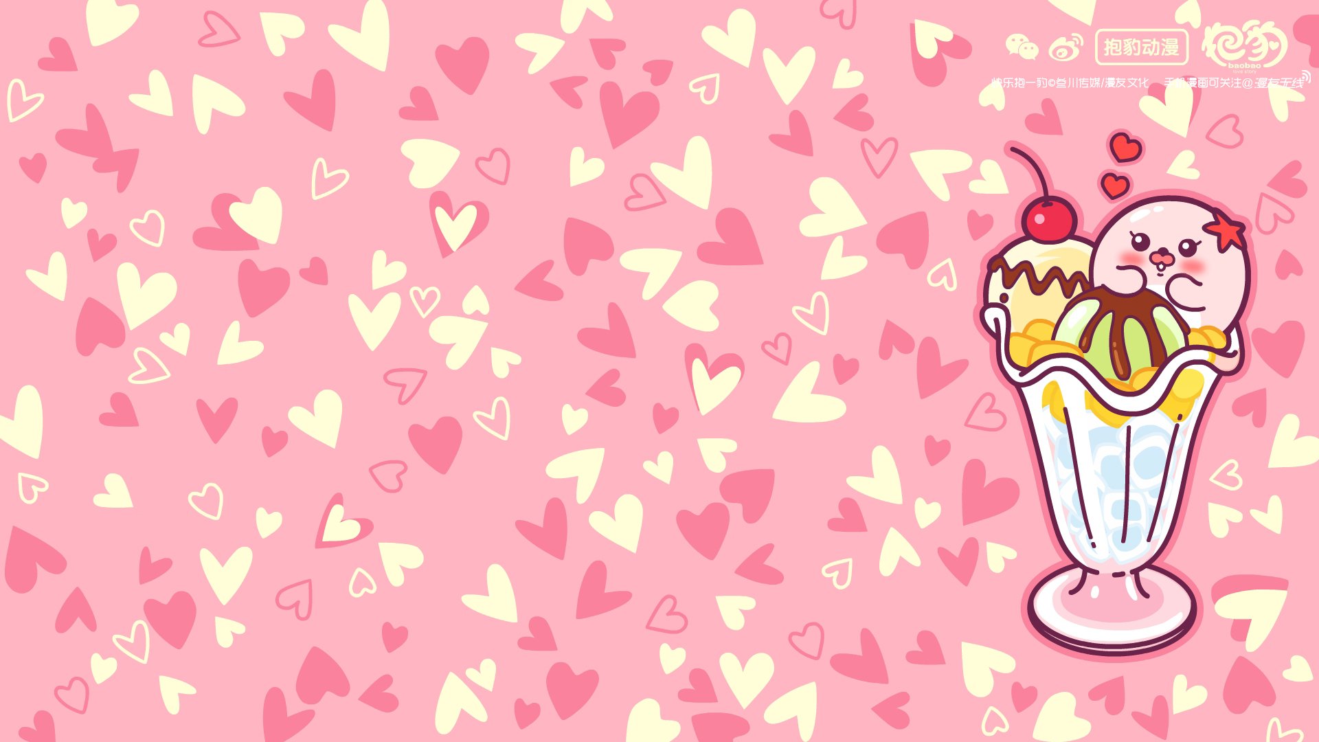 抱豹,漫友文化,漫友无线