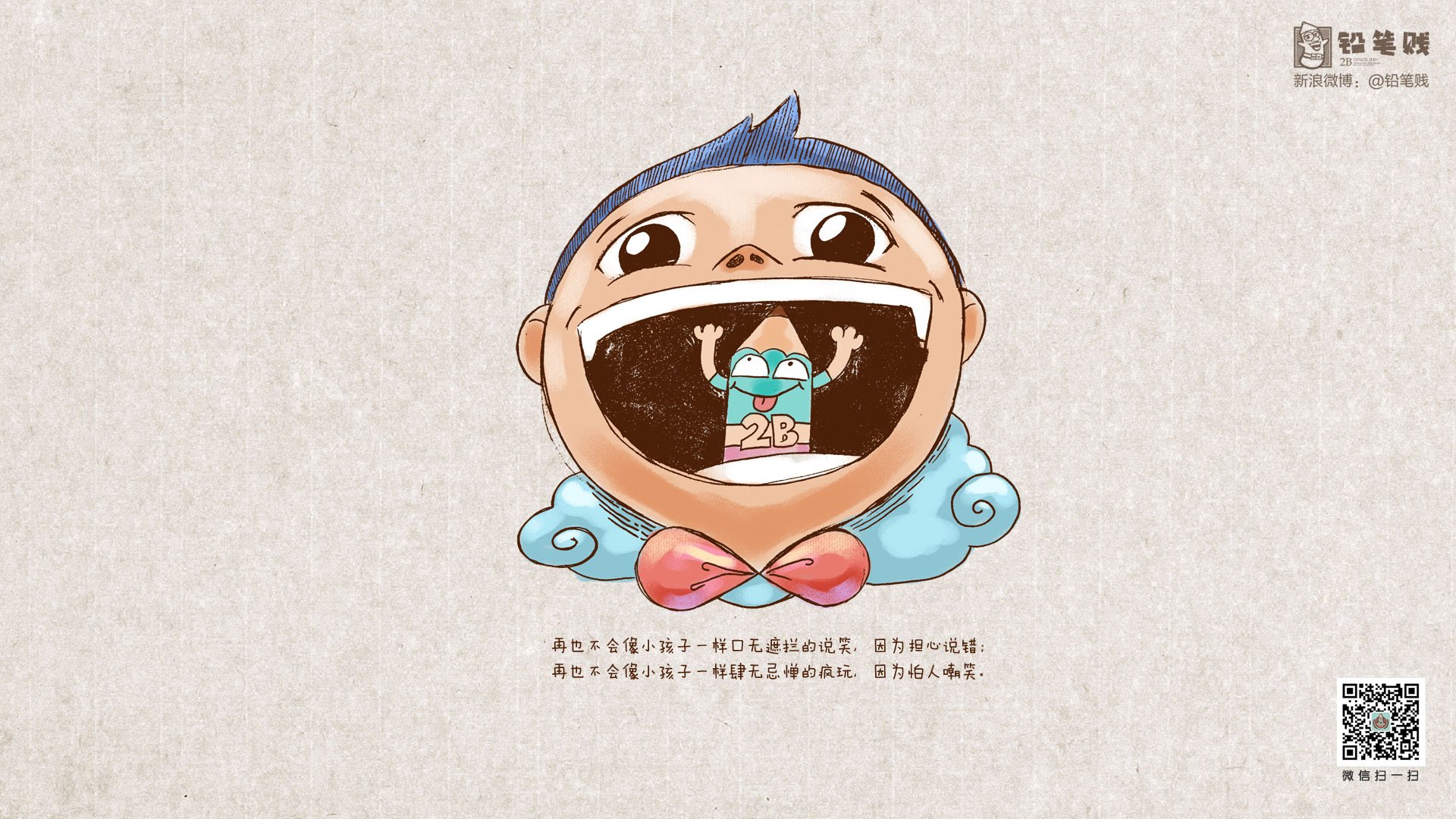 铅笔贱,搞笑,恶搞,文字