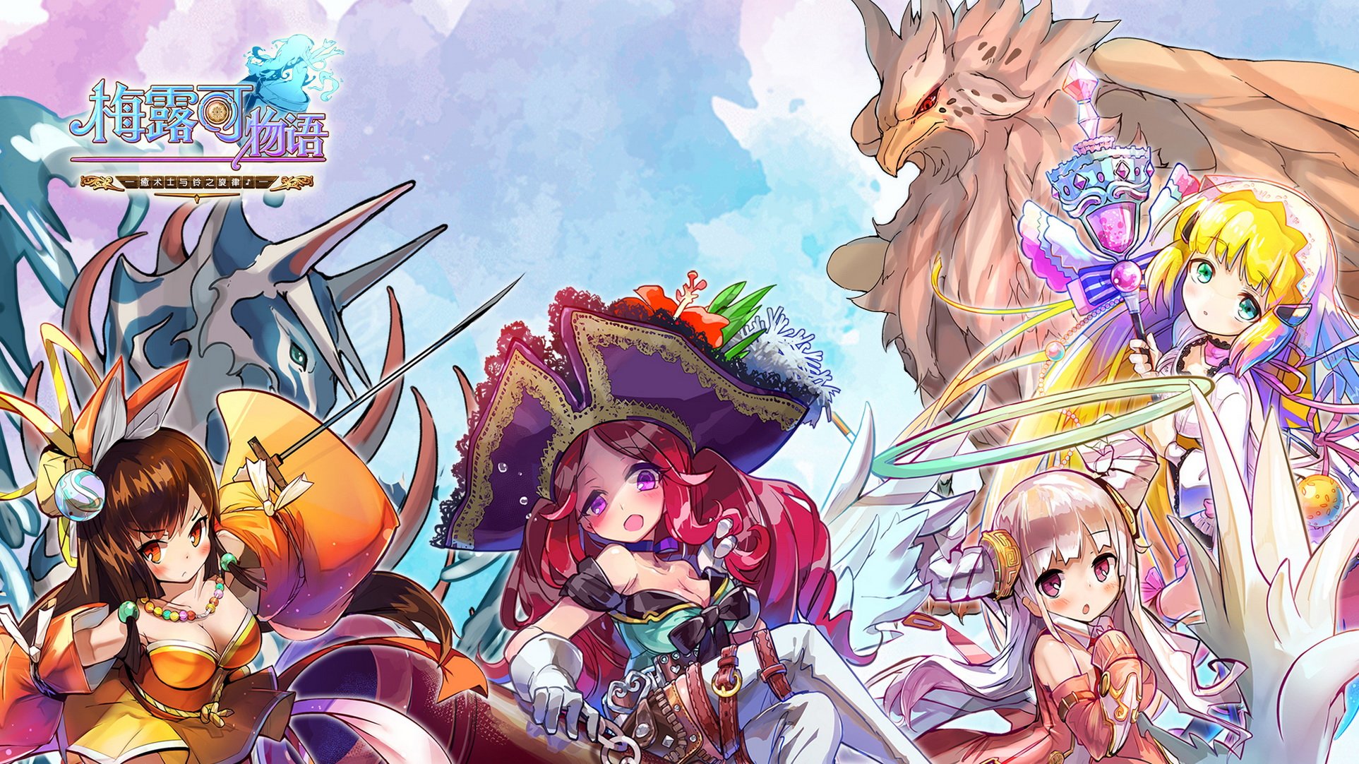 卡通,萌妹子,游戏,手游,小清新,日漫,动漫,美少女,梅露可物语