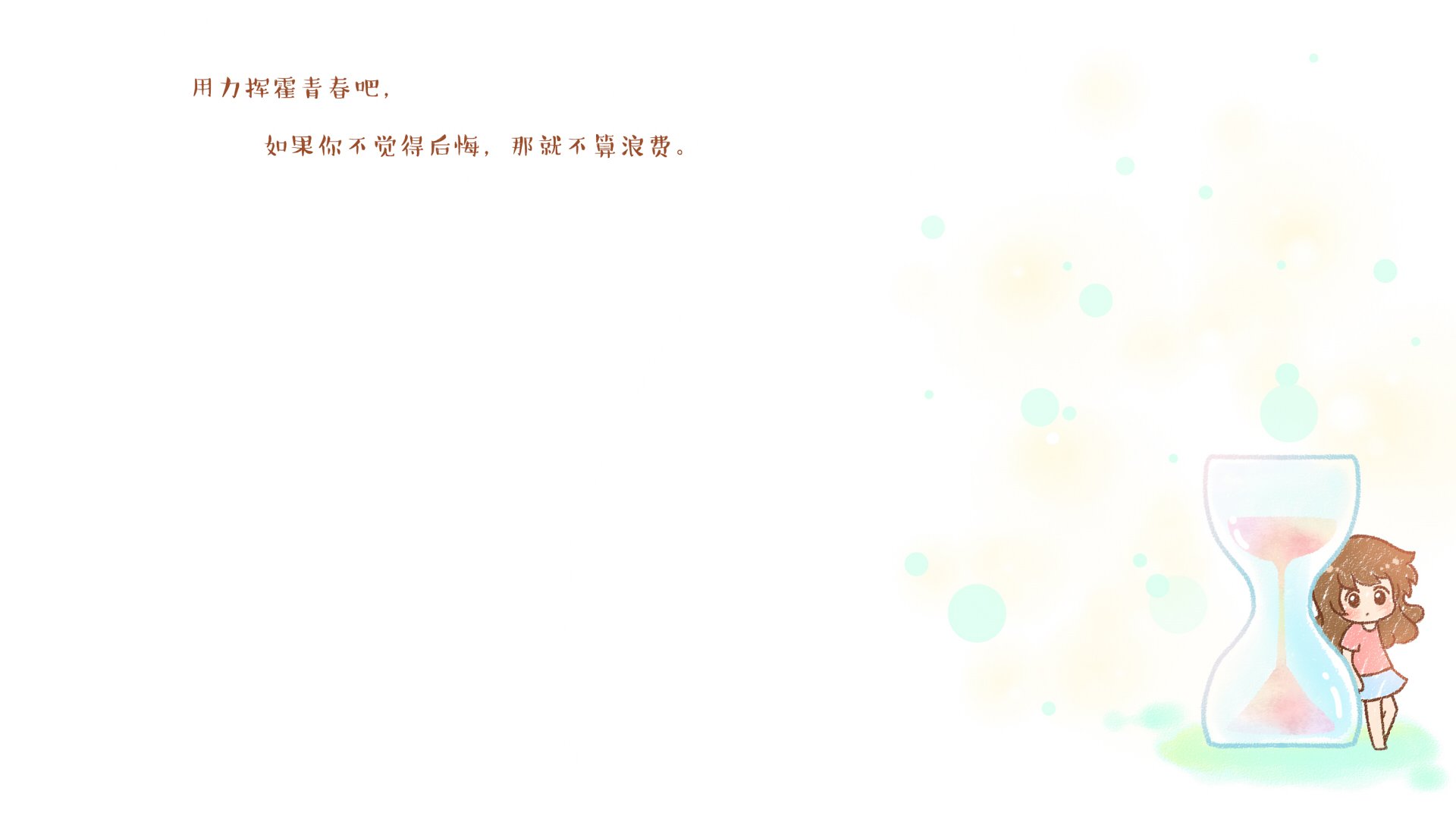 伟大的安妮,文字控,伤感,成长系列,尼玛,@伟大的安妮,安妮和王小明