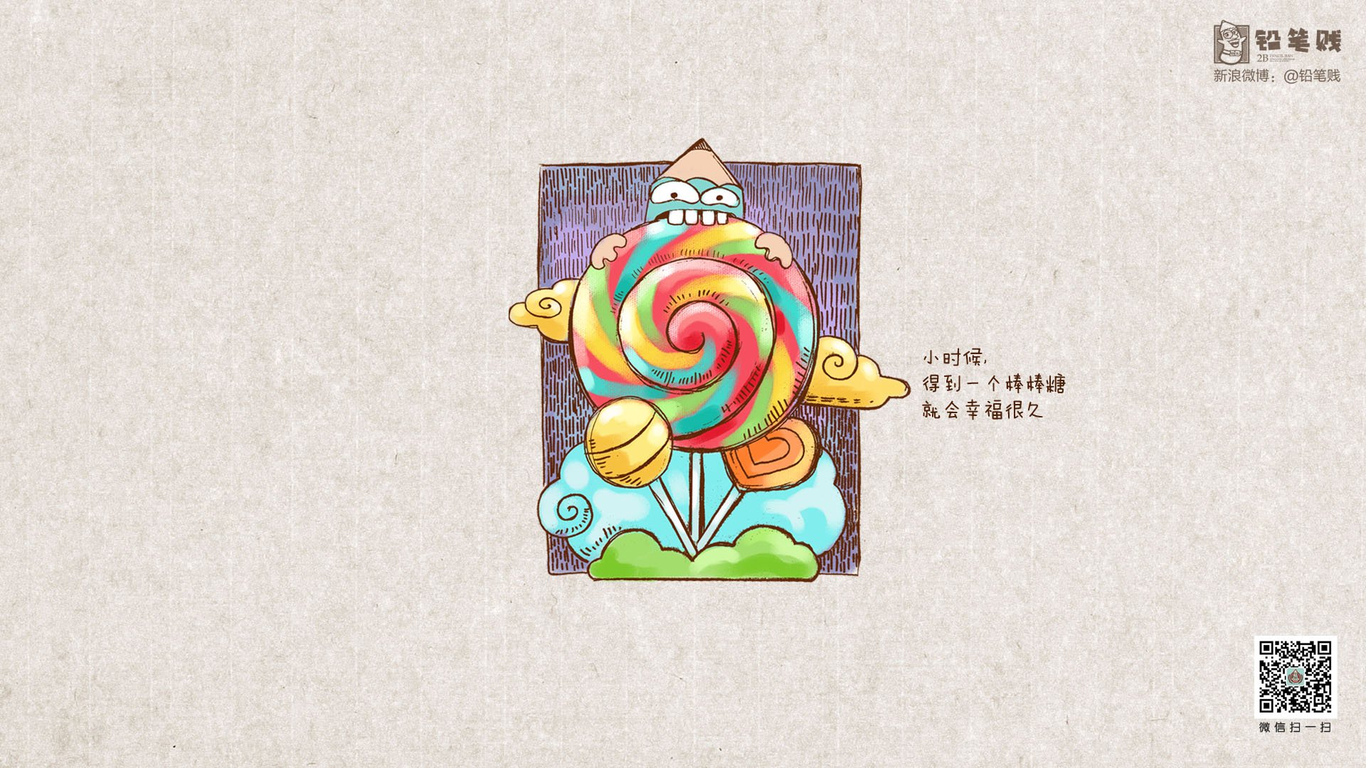 铅笔贱,搞笑,恶搞,文字