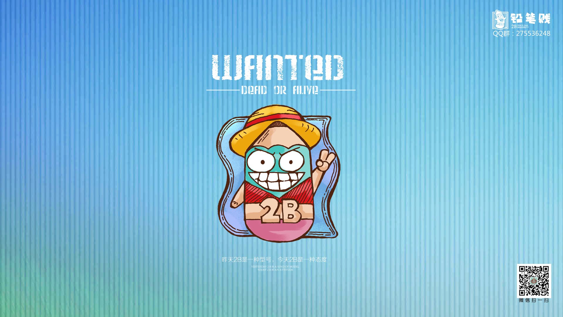 铅笔贱,2B,搞笑,恶搞